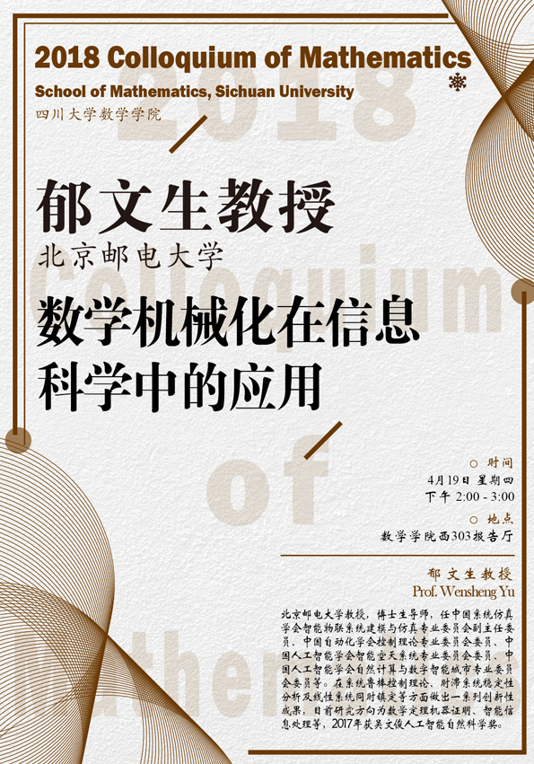 [colloquium] Wensheng Yu20180419-01.png