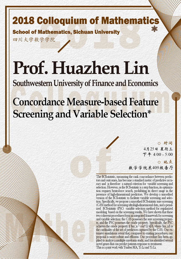 [colloquium] Huazhen Lin20180425-01.png