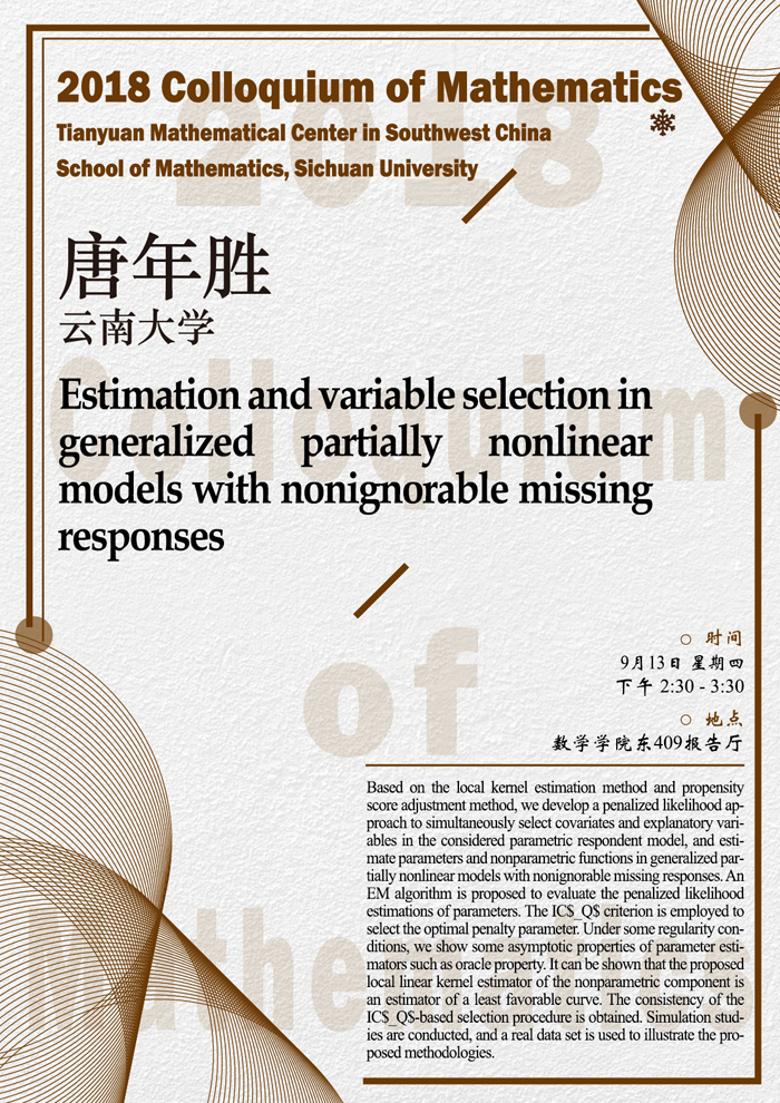 [colloquium] Niansheng Tang20180913-01.png
