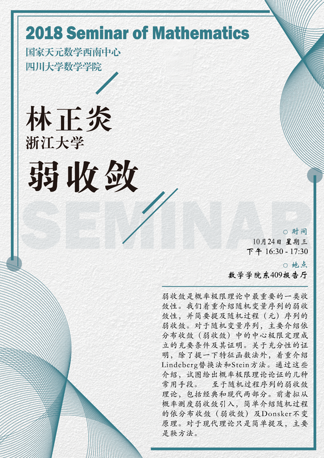 [seminar]20181024Zhengyan Lin-01.png