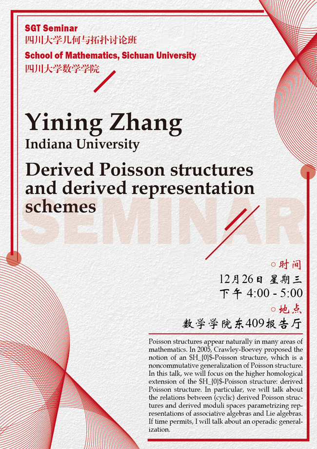 [seminar]20181226Yining Zhang-01.png