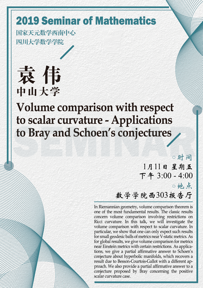 [seminar]20190111Wei Yuan-01.png