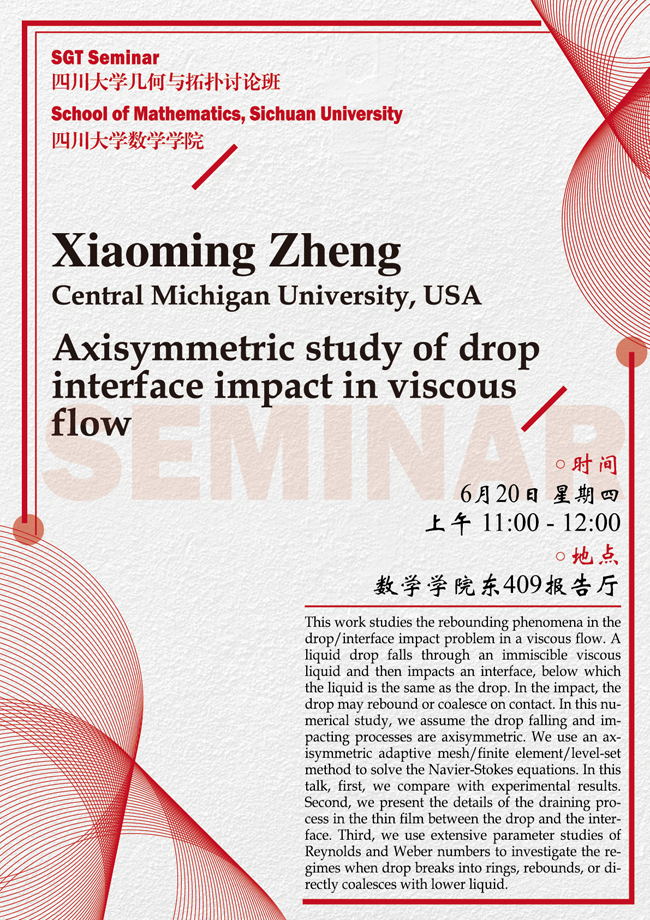 [seminar]20190620Xiaoming Zheng.png