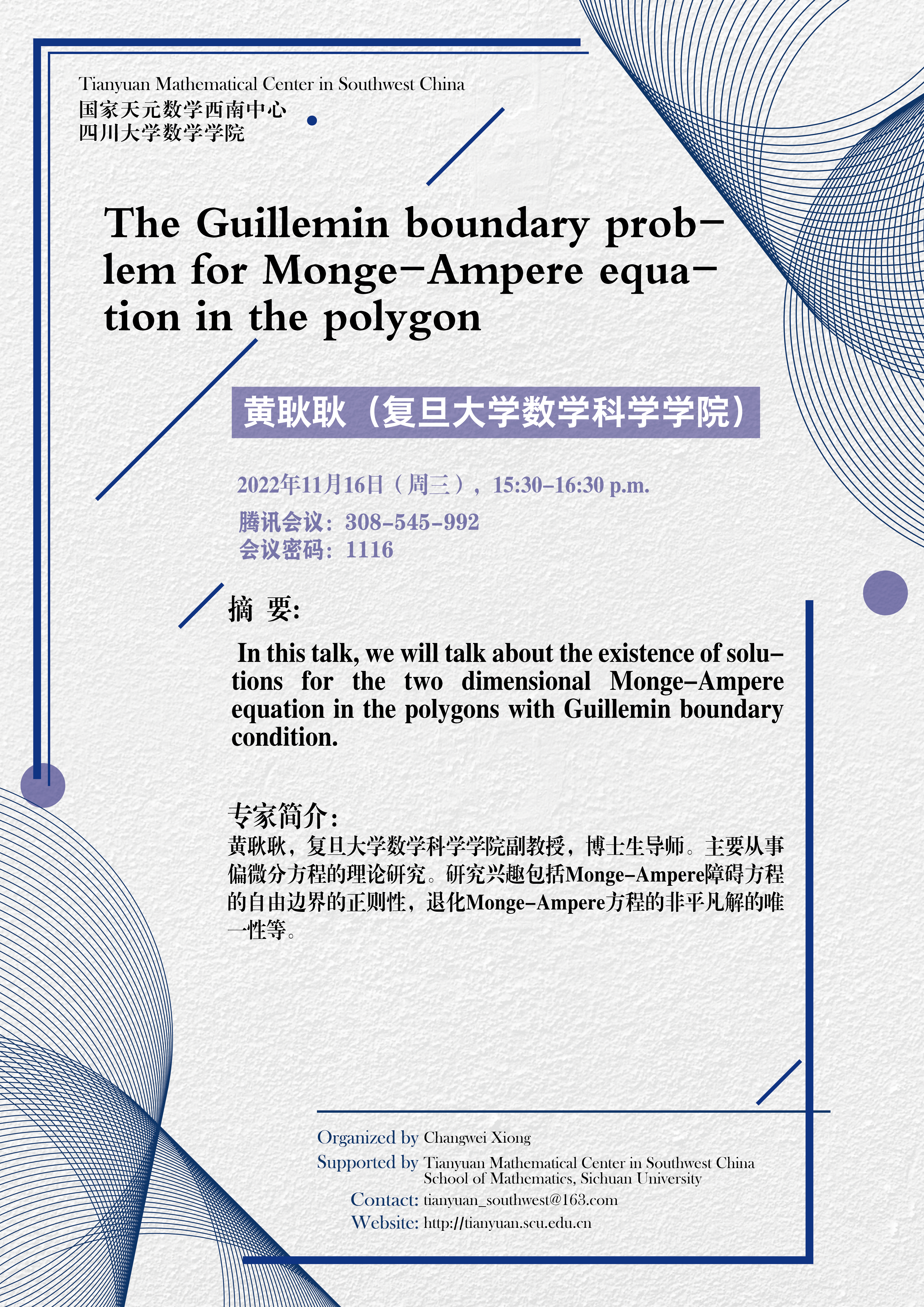 [lecture]黄耿耿-01-01-01.png