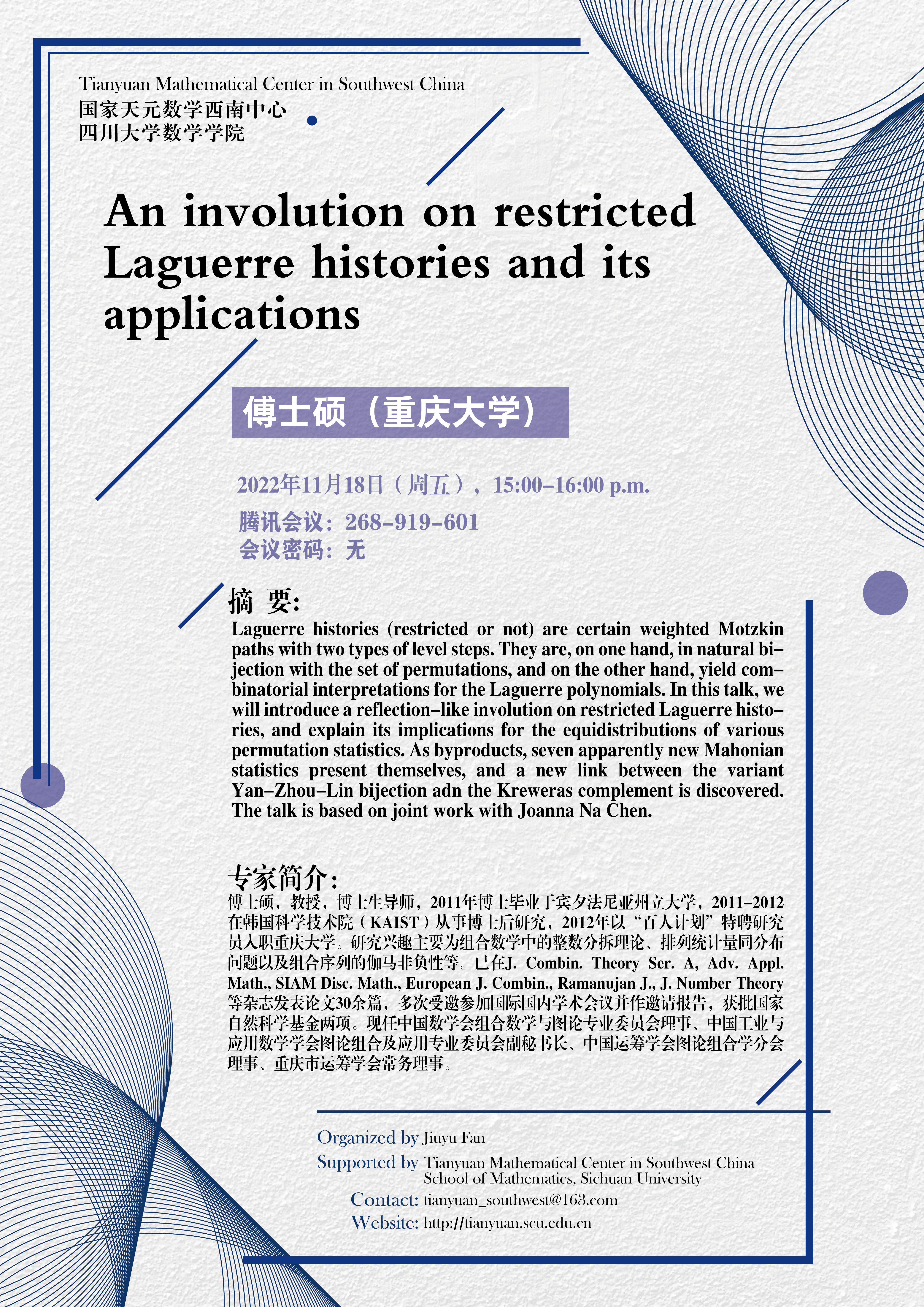 [lecture]付士硕-01.png