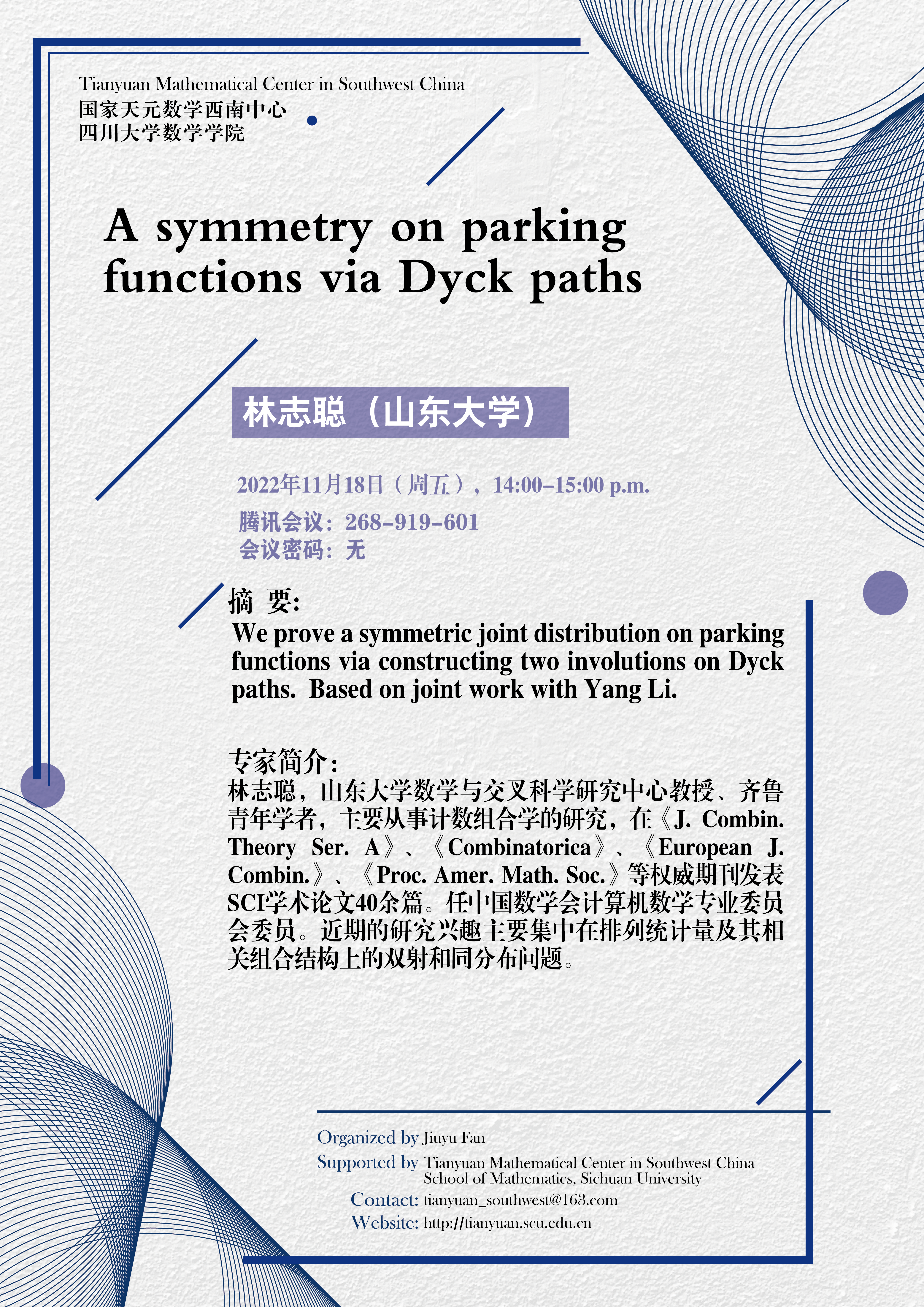 [lecture]林志聪-01.png