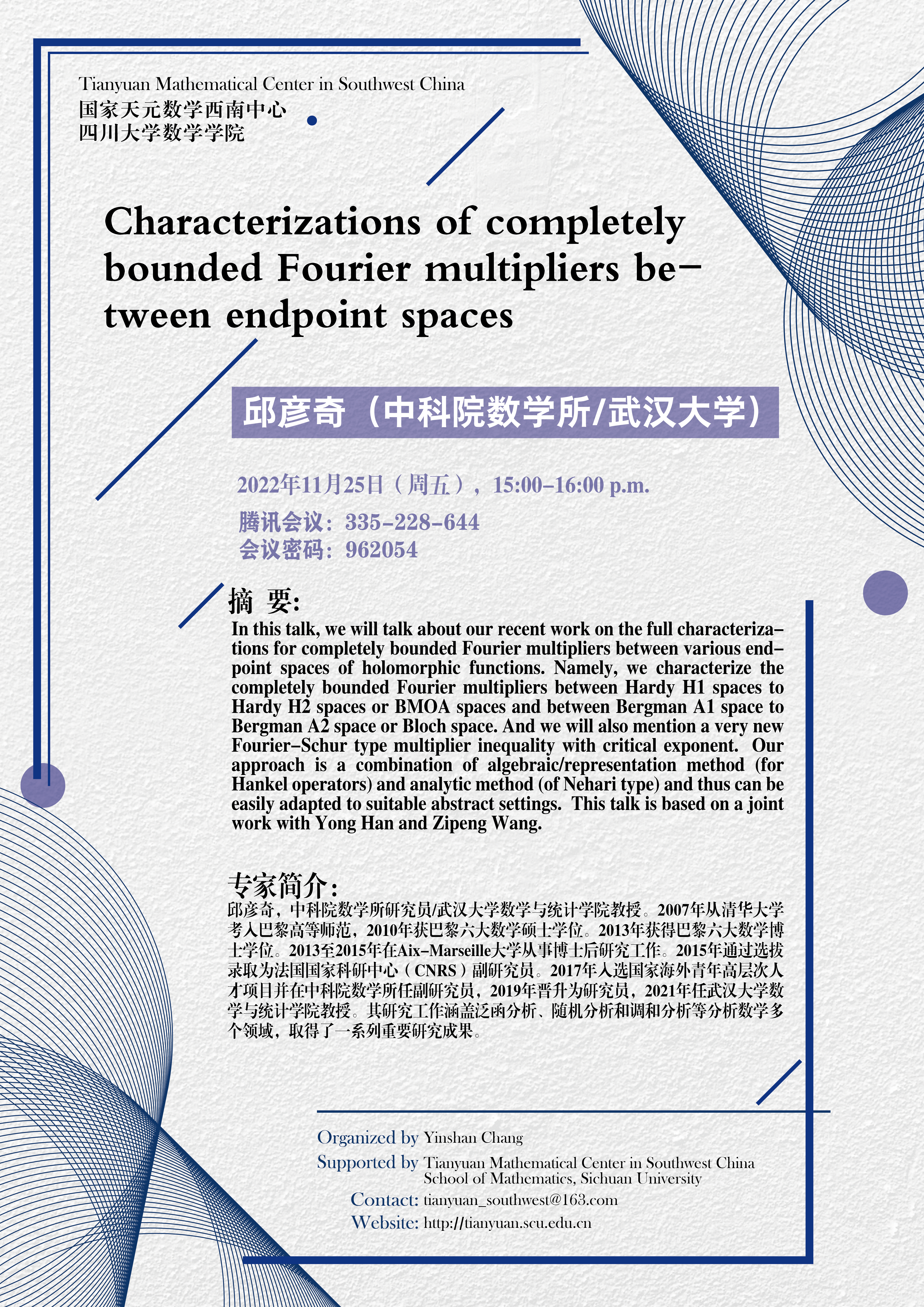 [lecture]邱彦奇-01-01.png