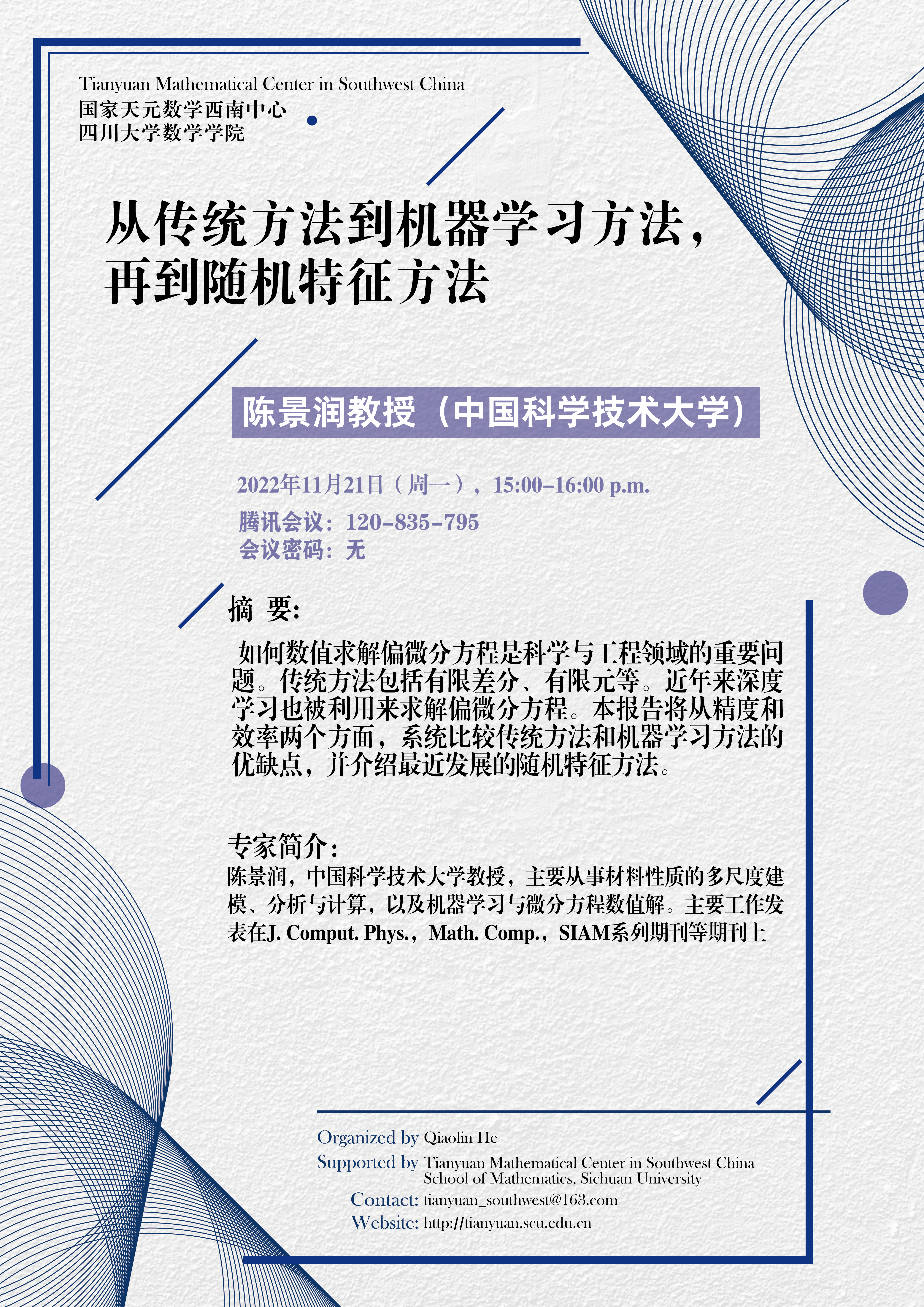 [lecture]陈景润-01.png