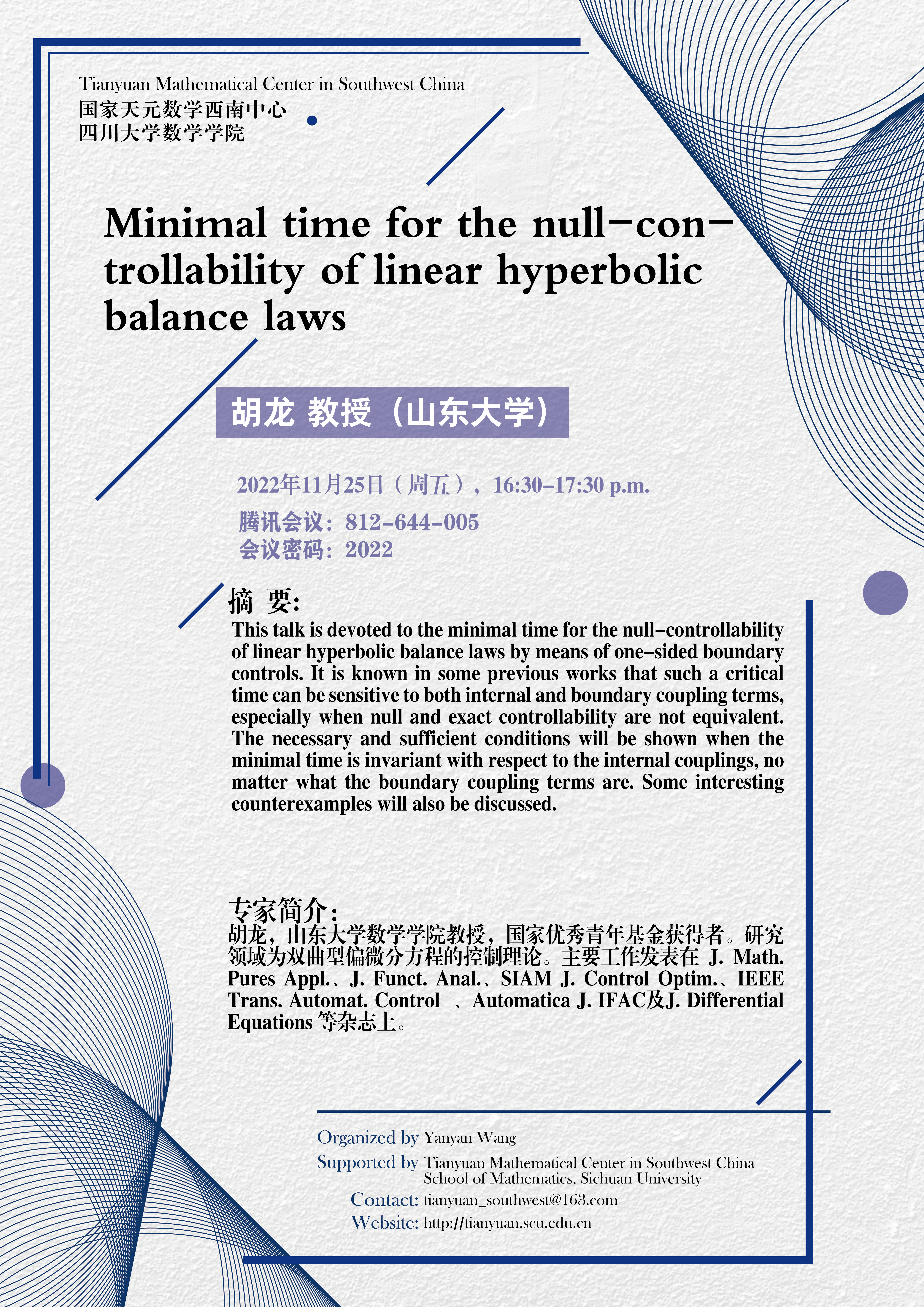 [lecture]胡龙-01.png