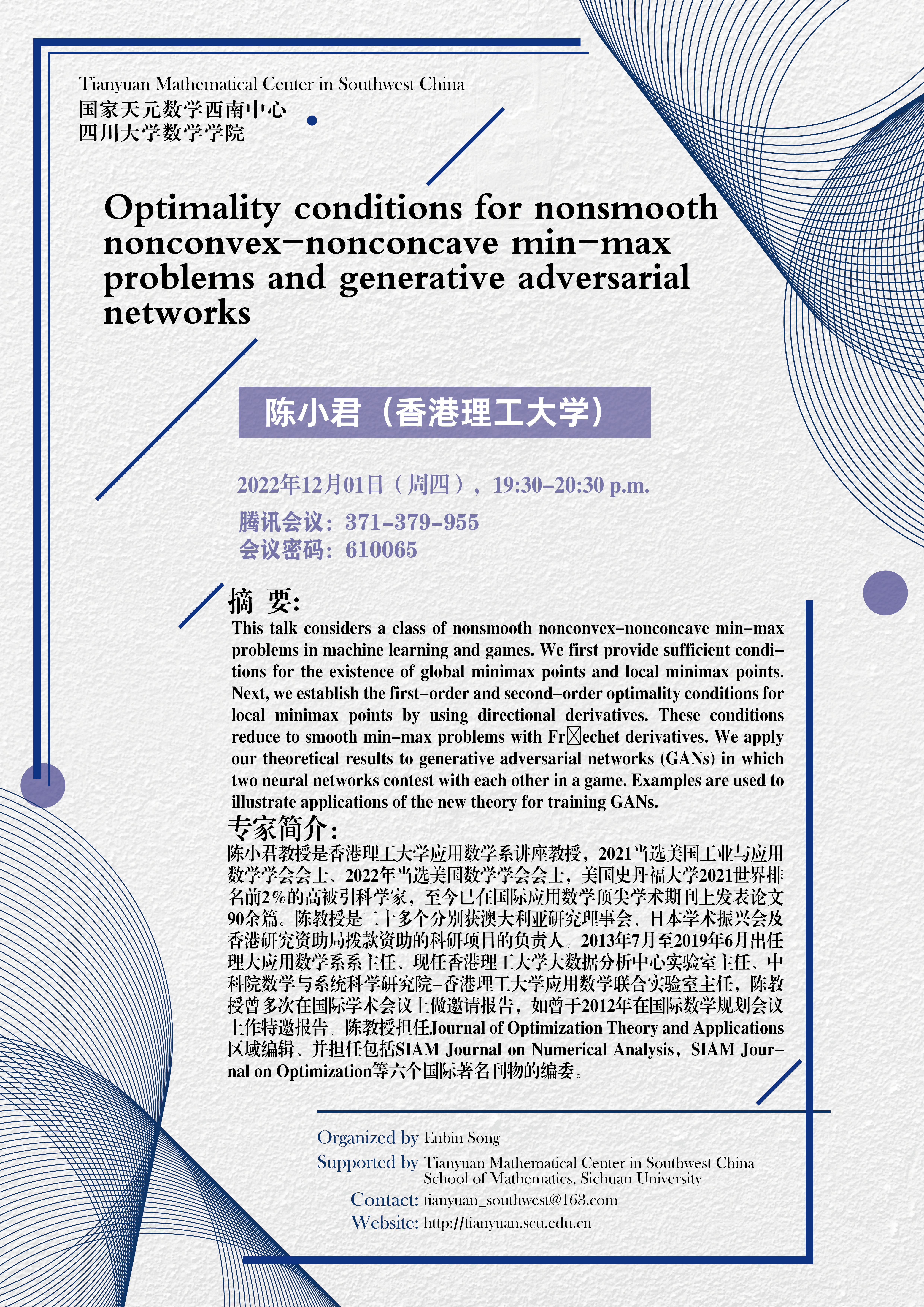 [lecture]陈小君-01.png
