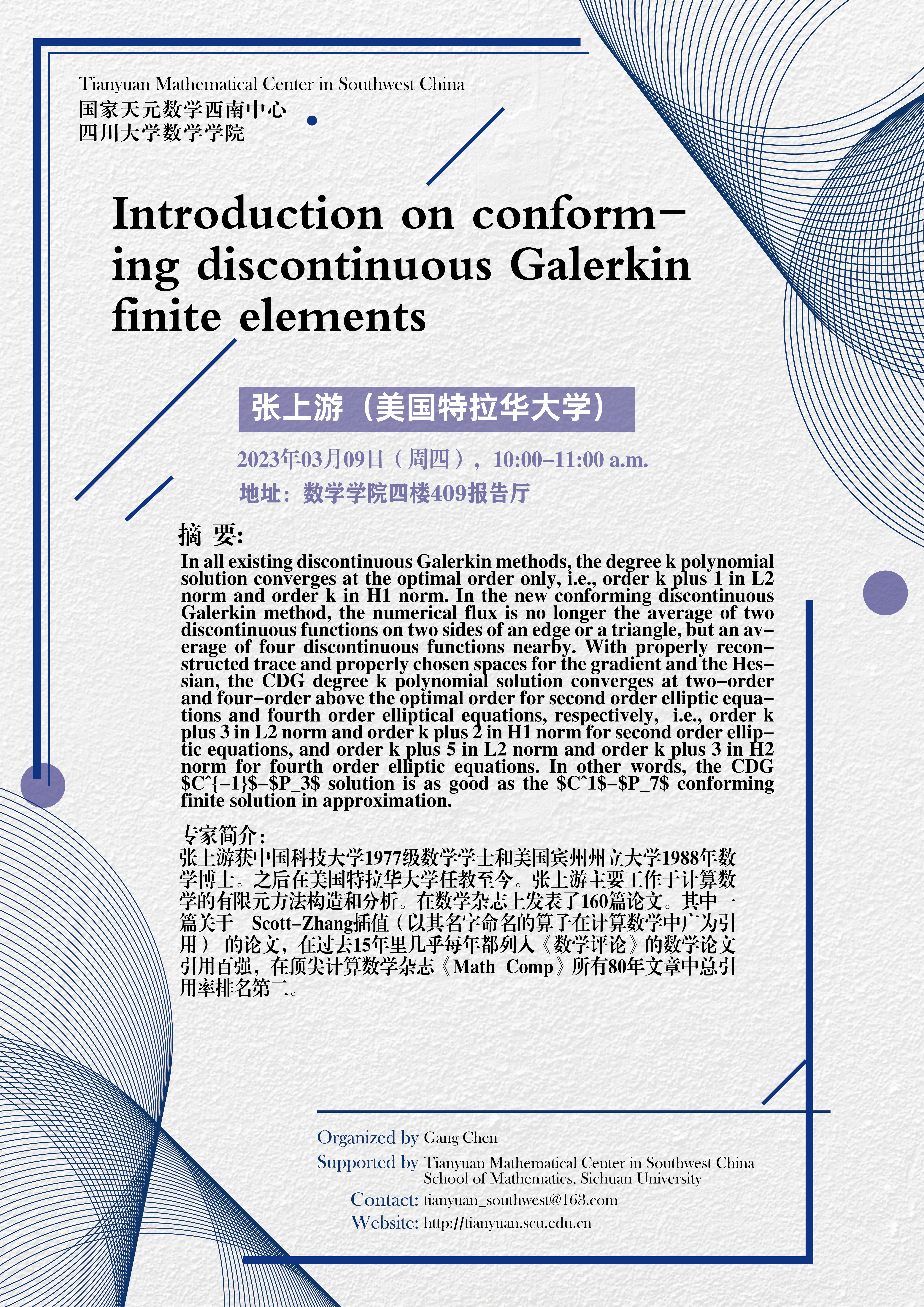 [lecture]张上游-01.png