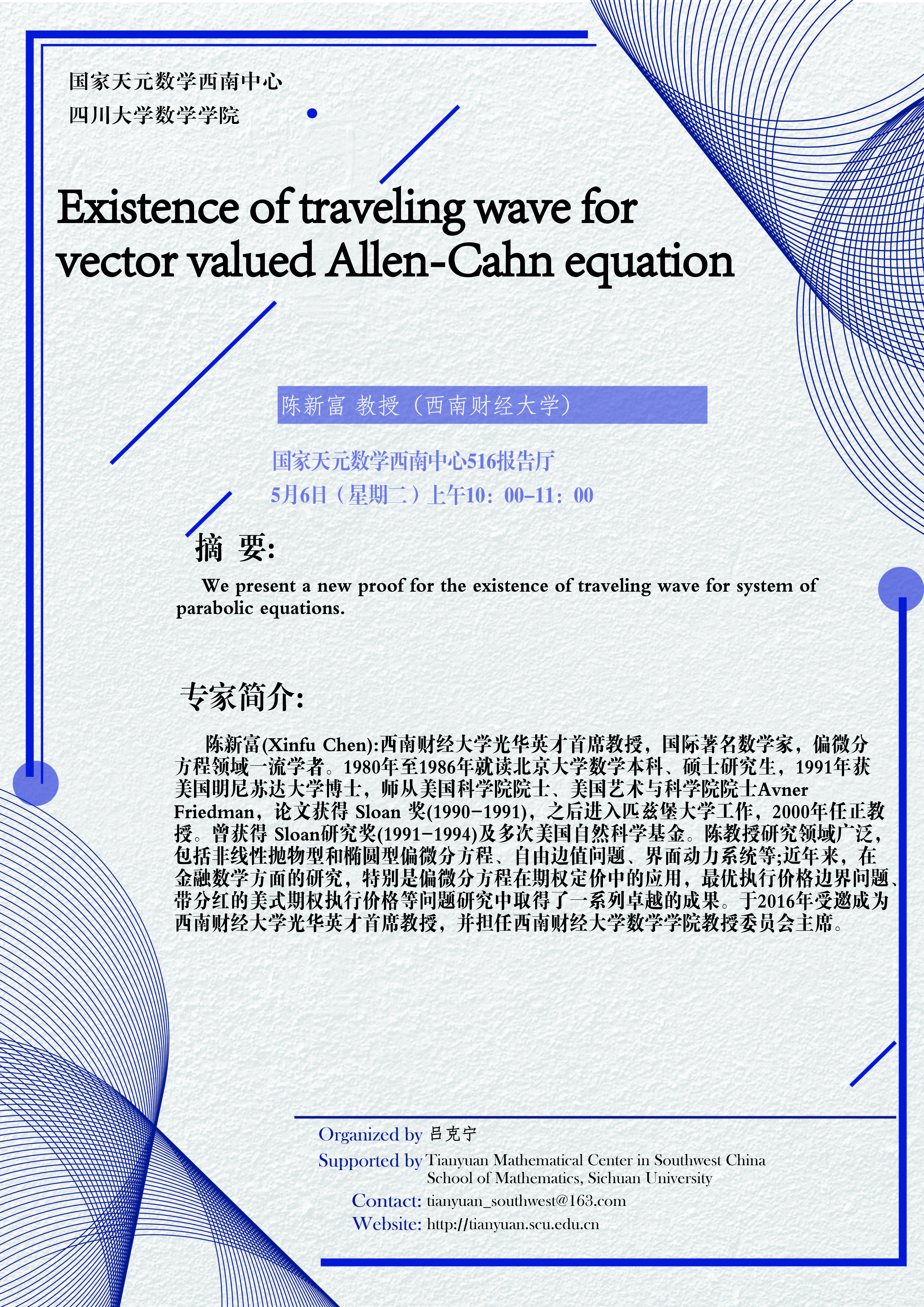 5.6陈新富-01.jpg