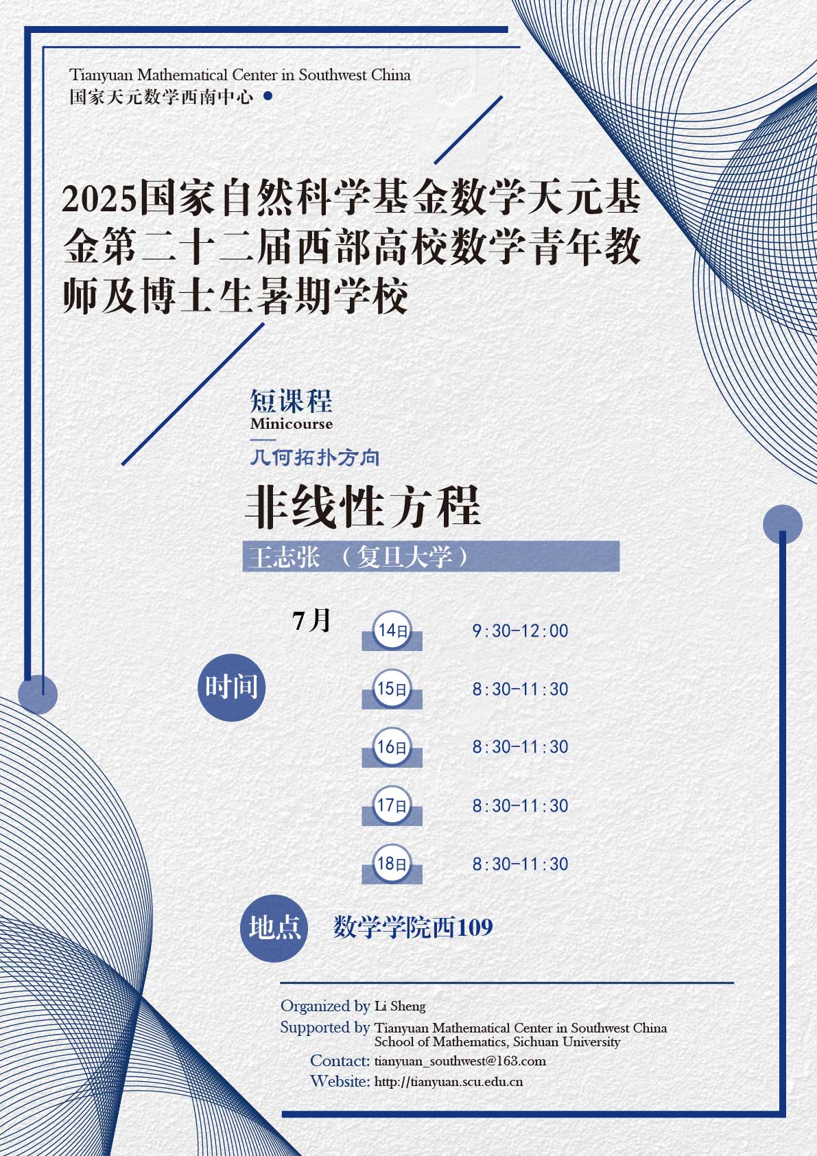 几何与拓扑1-01.jpg