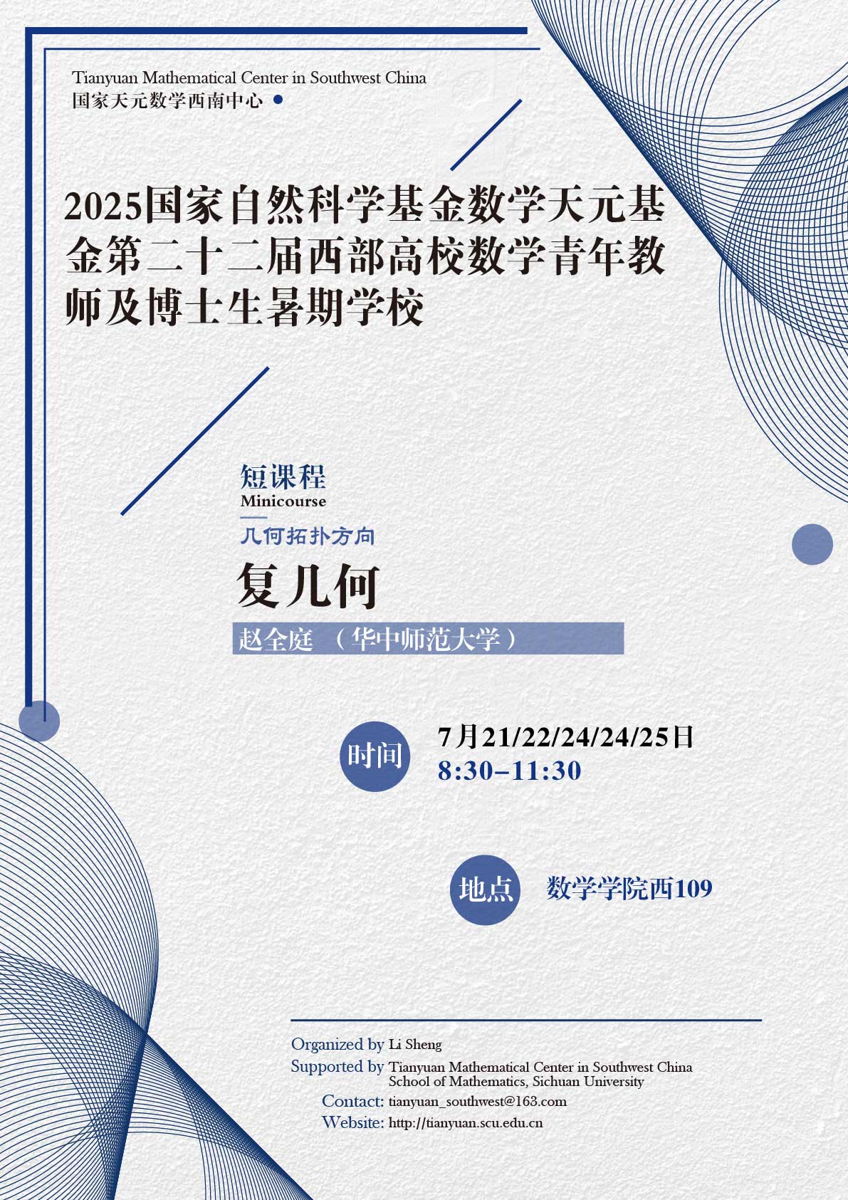 几何拓扑2-01.jpg