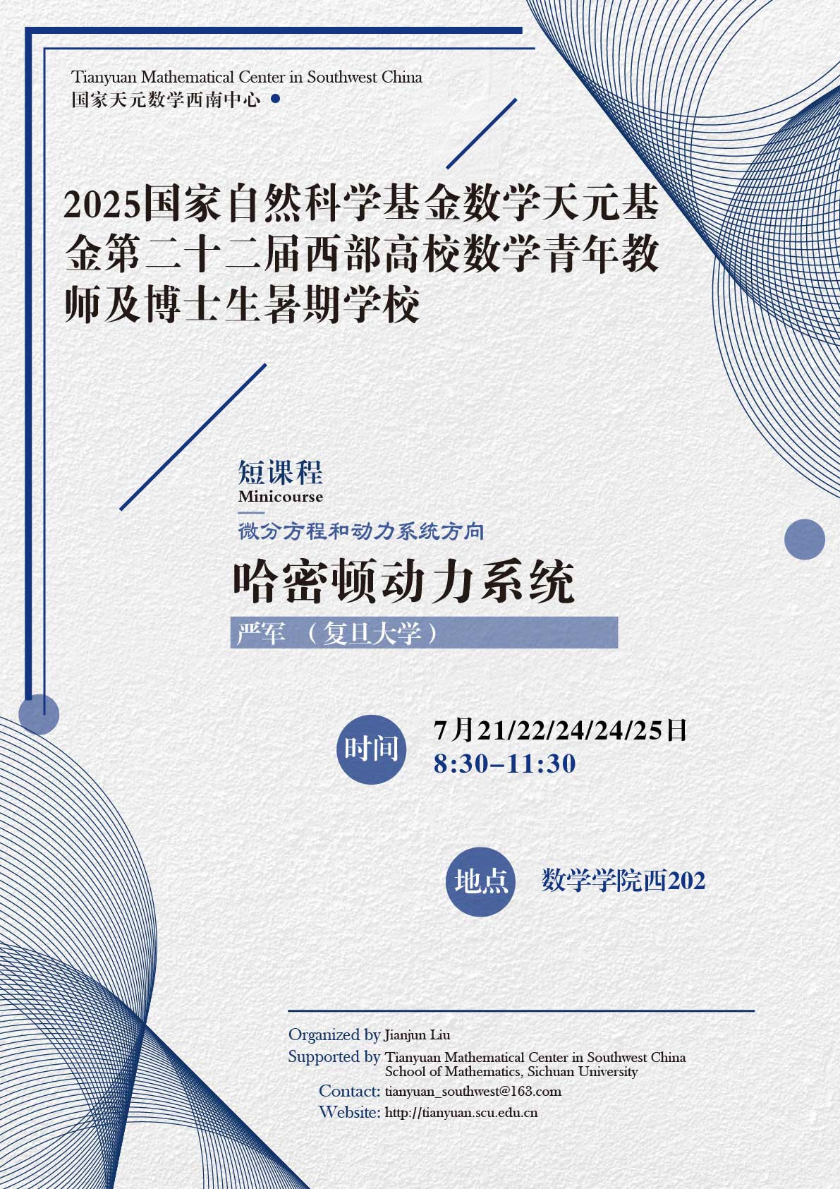 动力系统2-01.jpg