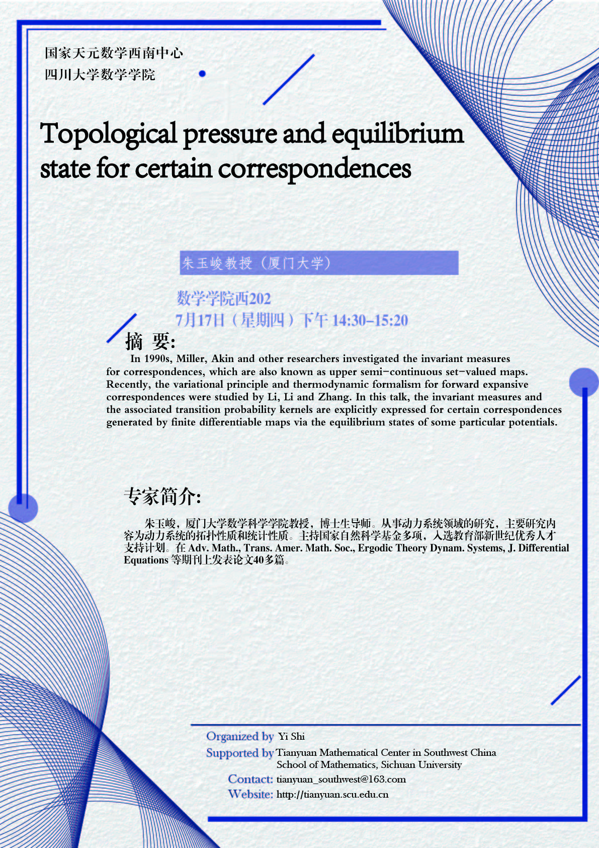 朱玉峻教授-01.jpg