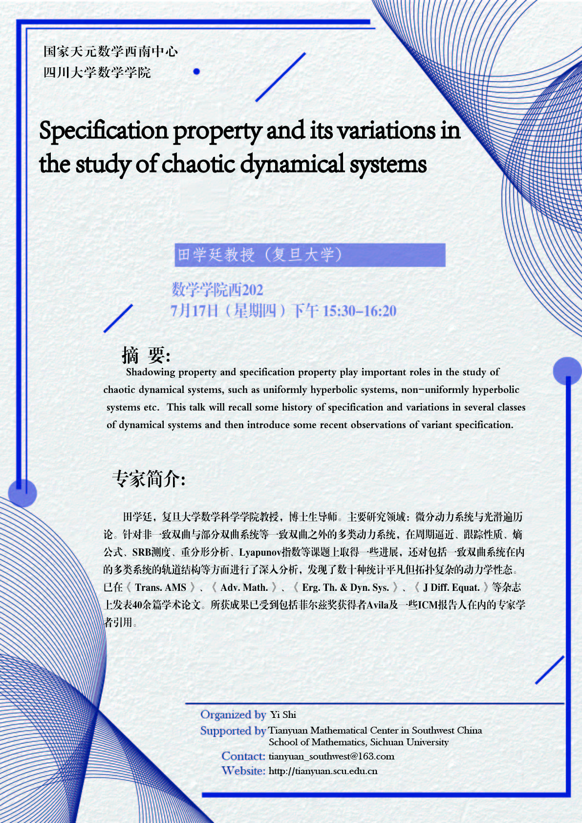 7.7田学廷教授-01.jpg
