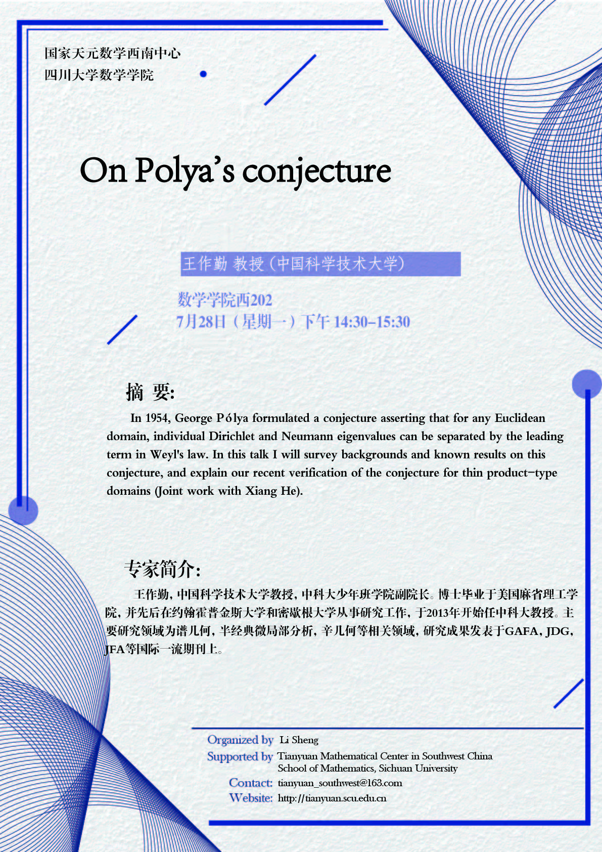 王作勤教授-01.jpg
