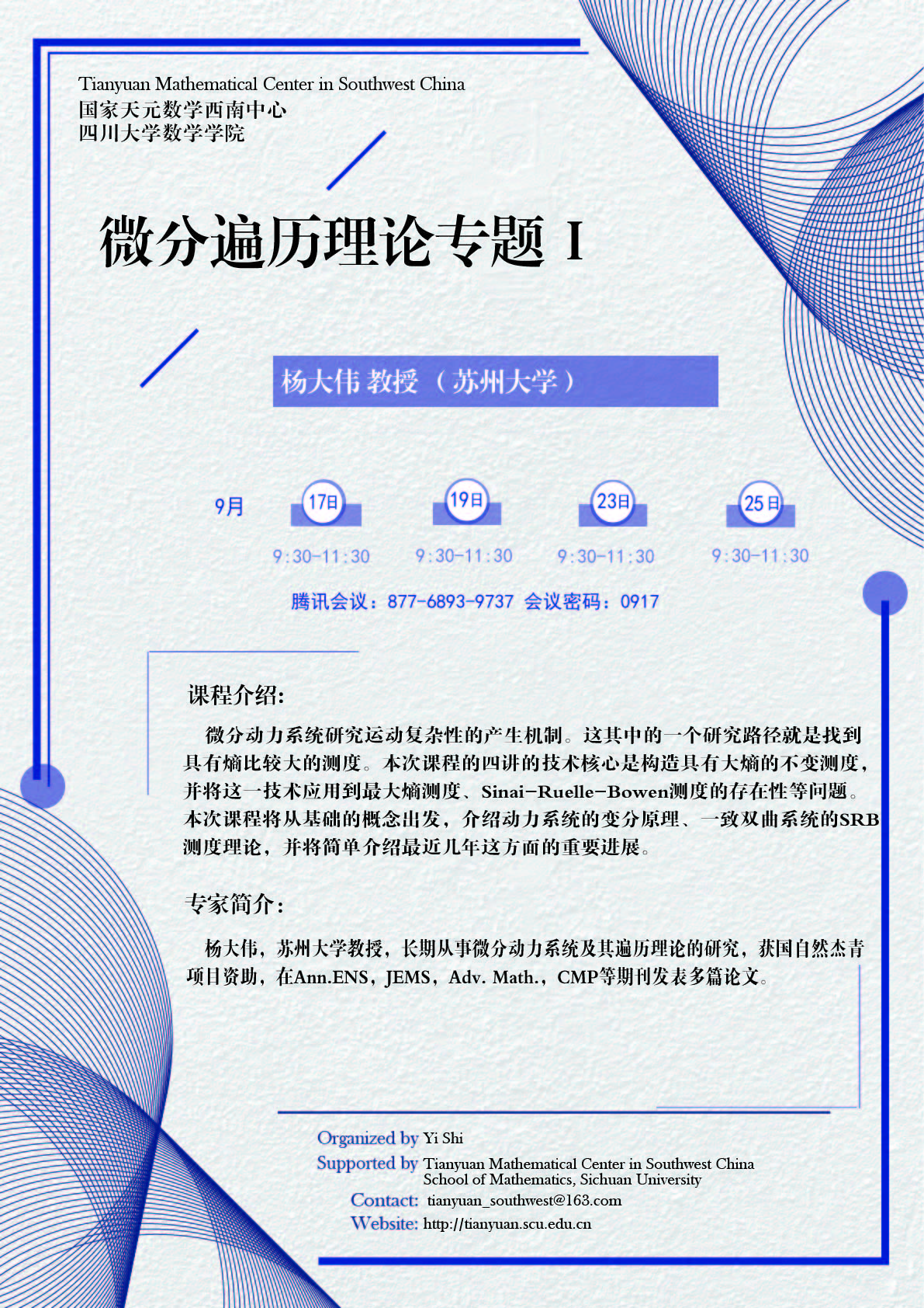 杨大伟-01.jpg