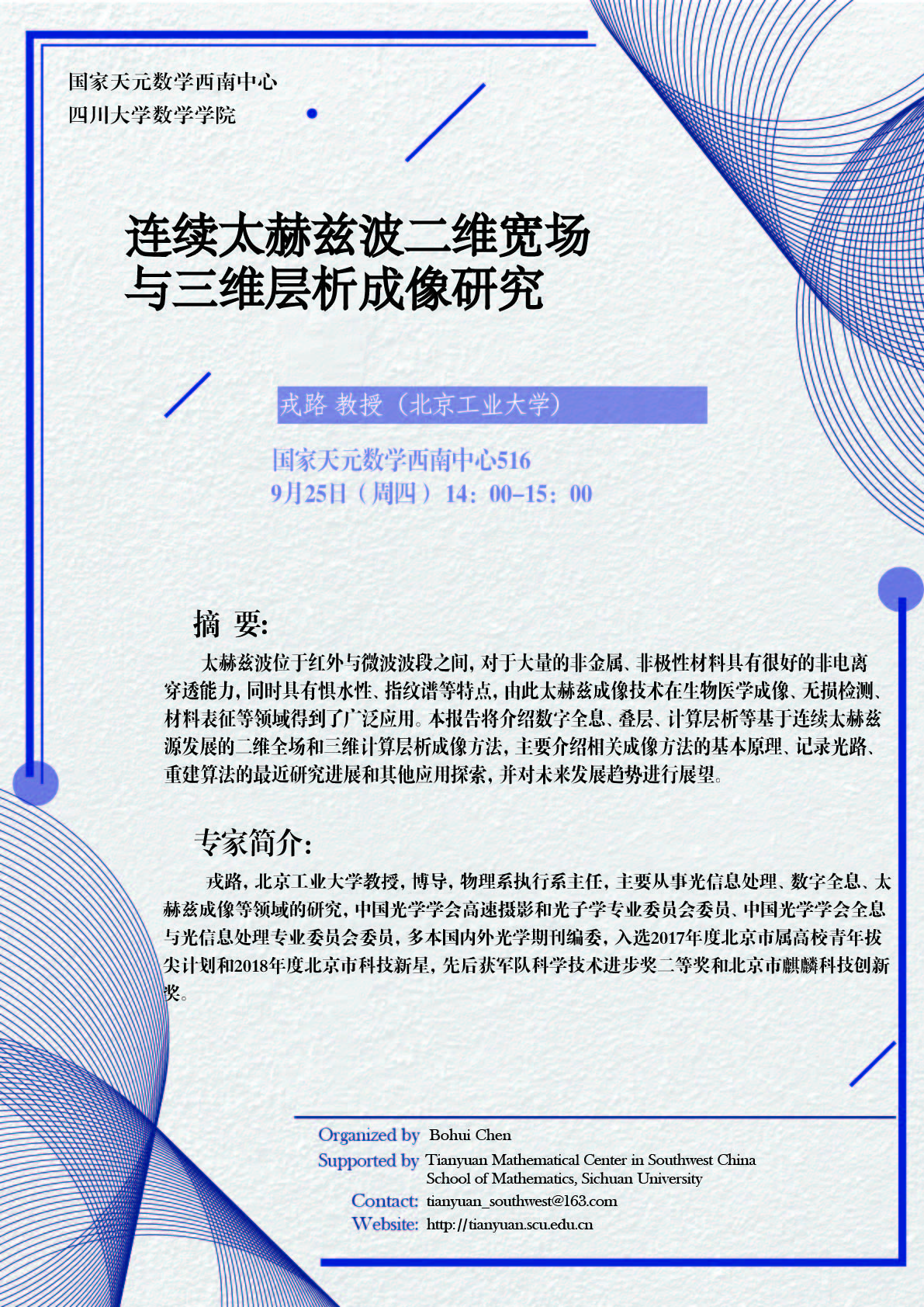 戎路教授-01.jpg
