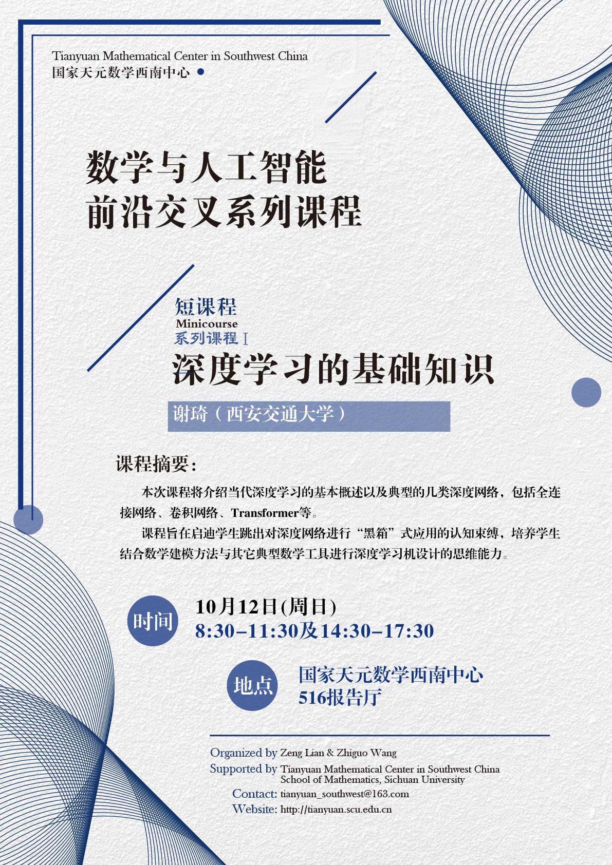 数学与人工智能22-01.jpg