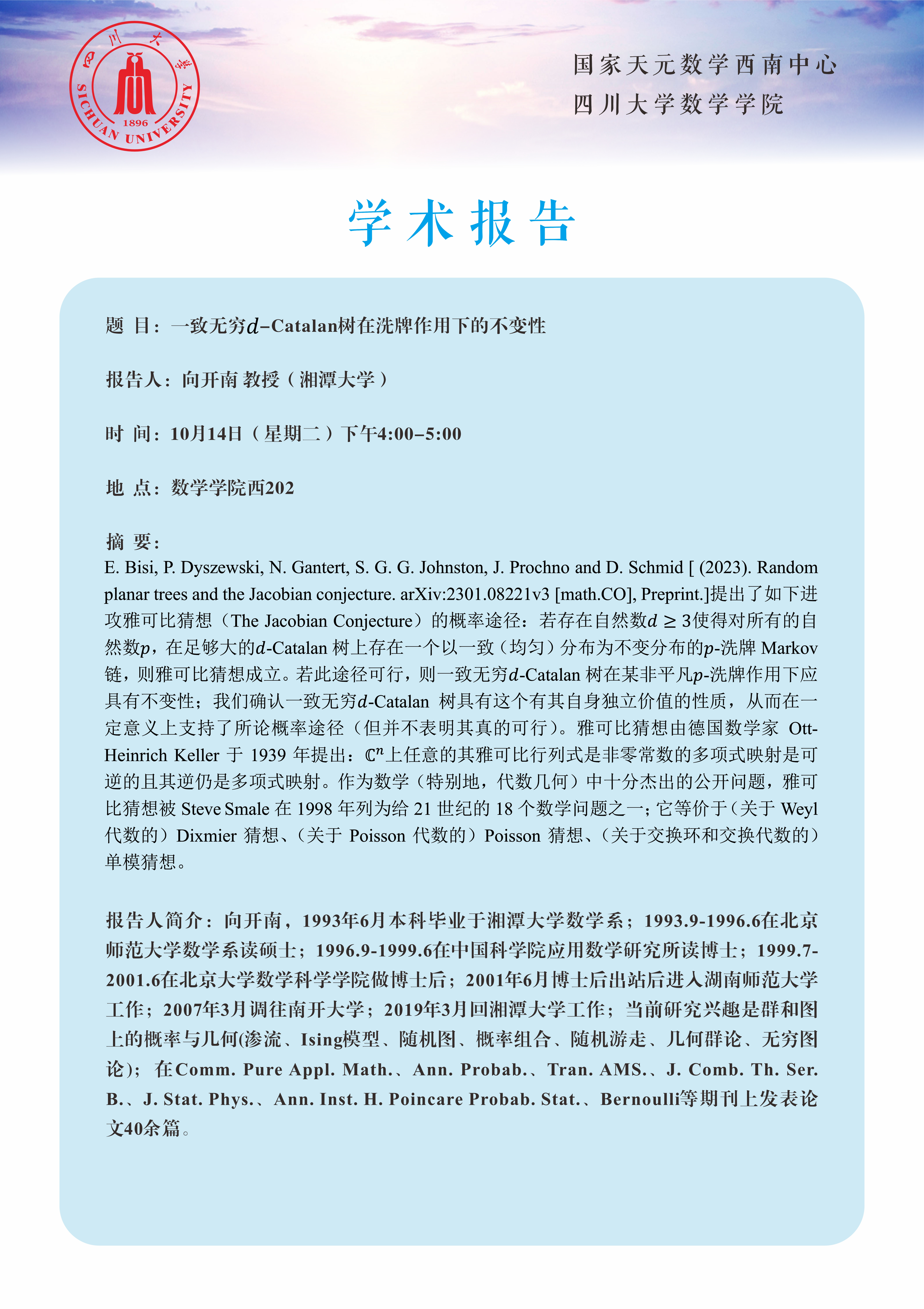微信图片_2025-10-13_101119_354.png