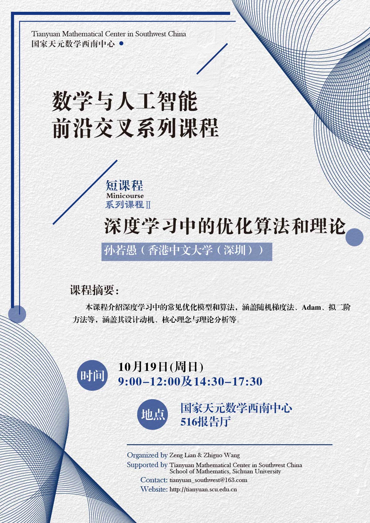 数学与人工智能2-01.jpg