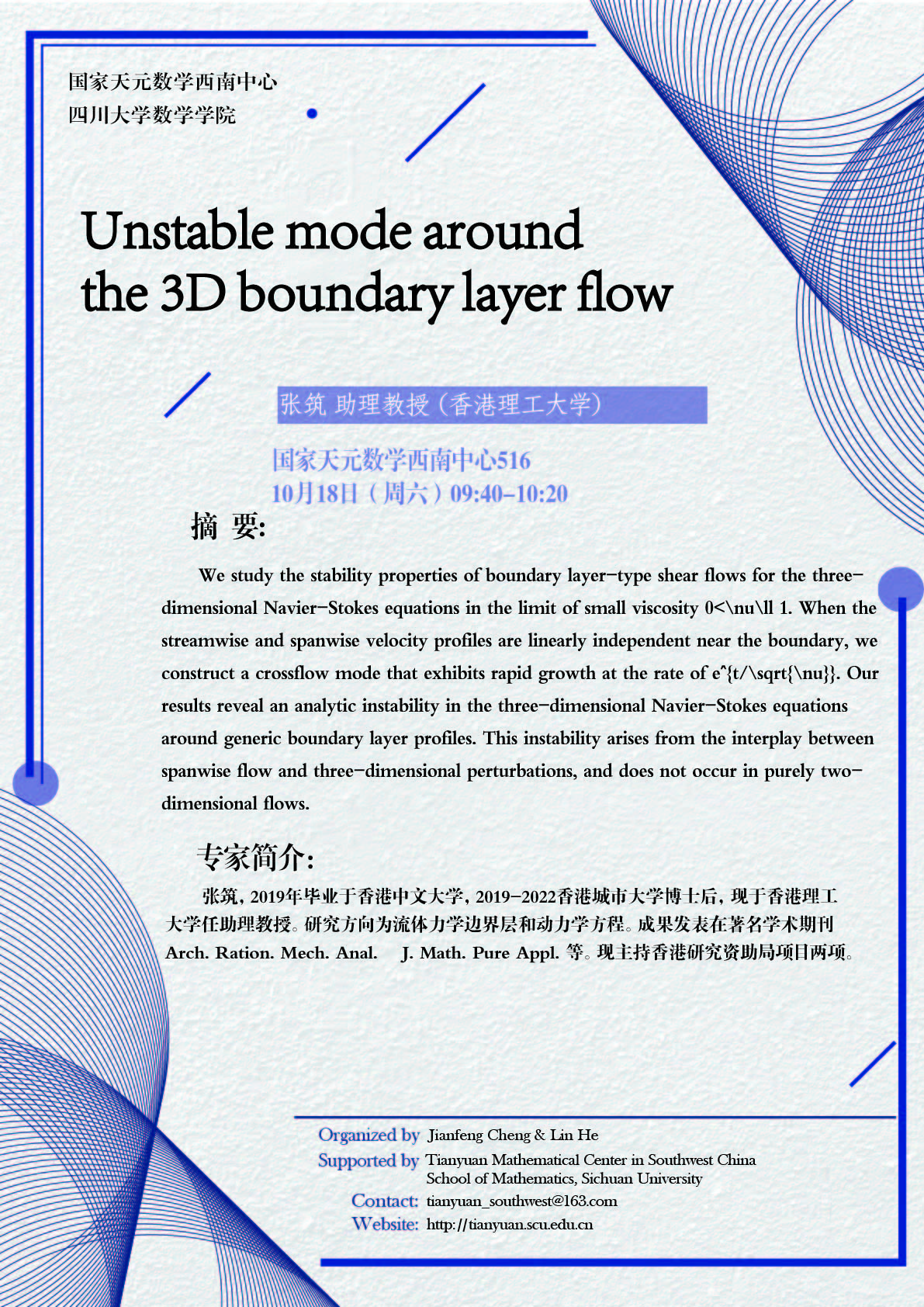 张筑-01.jpg