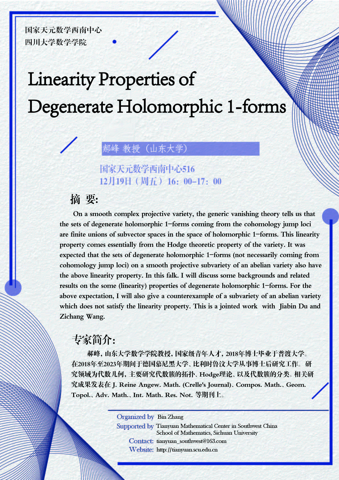 1202郝峰(张斌.jpg 1202郝峰(张斌.jpg