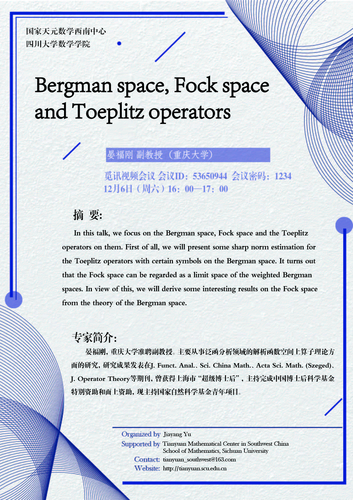 1203 晏福刚-余佳洋.jpg 1203 晏福刚-余佳洋.jpg