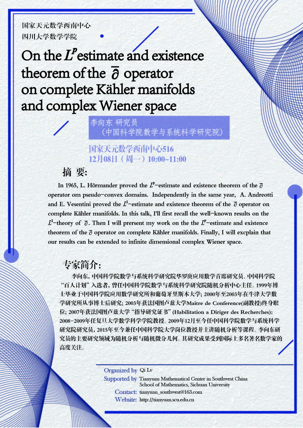 1204 李向东(吕琦).jpg 1204 李向东(吕琦).jpg