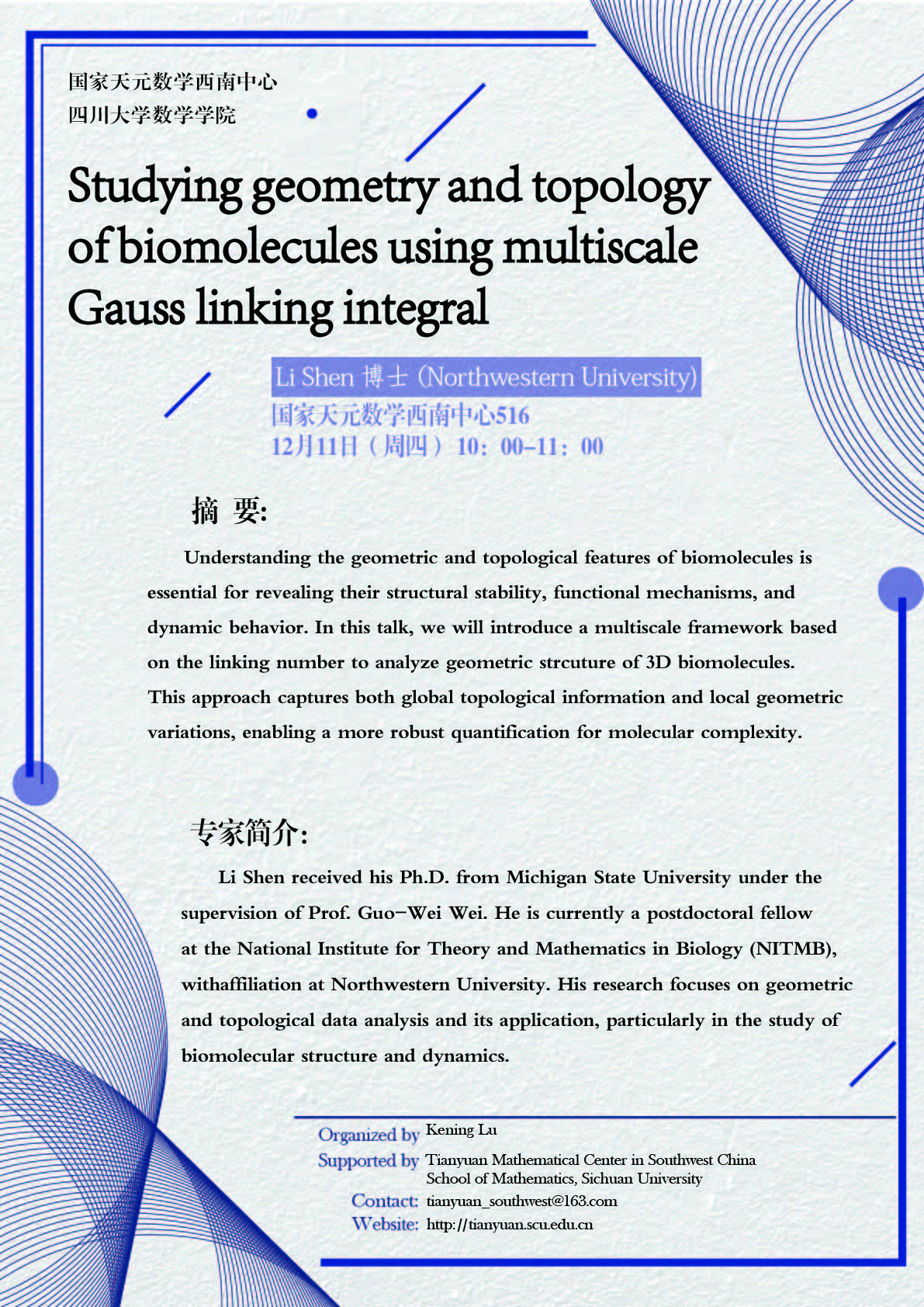 1208Li Shen（吕老师）.jpg