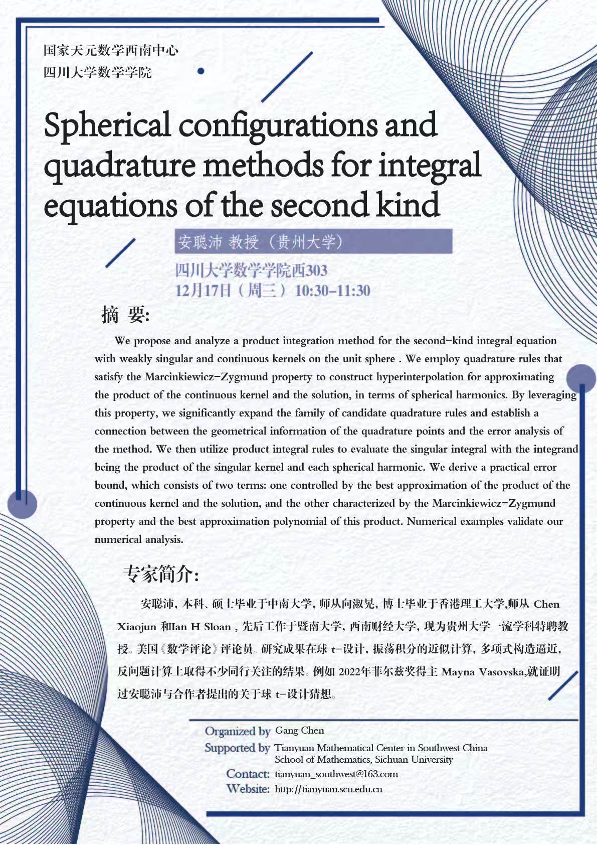 1212安聪沛(陈刚).jpg 1212安聪沛(陈刚).jpg