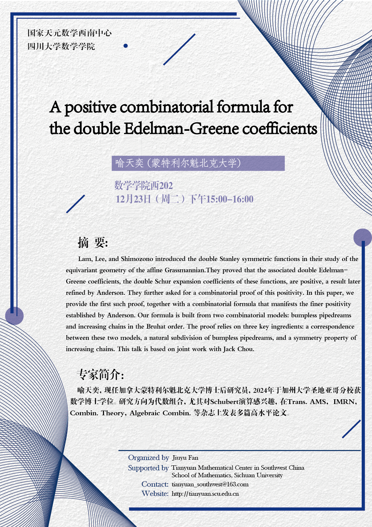 1218 喻天奕（范久瑜）.png