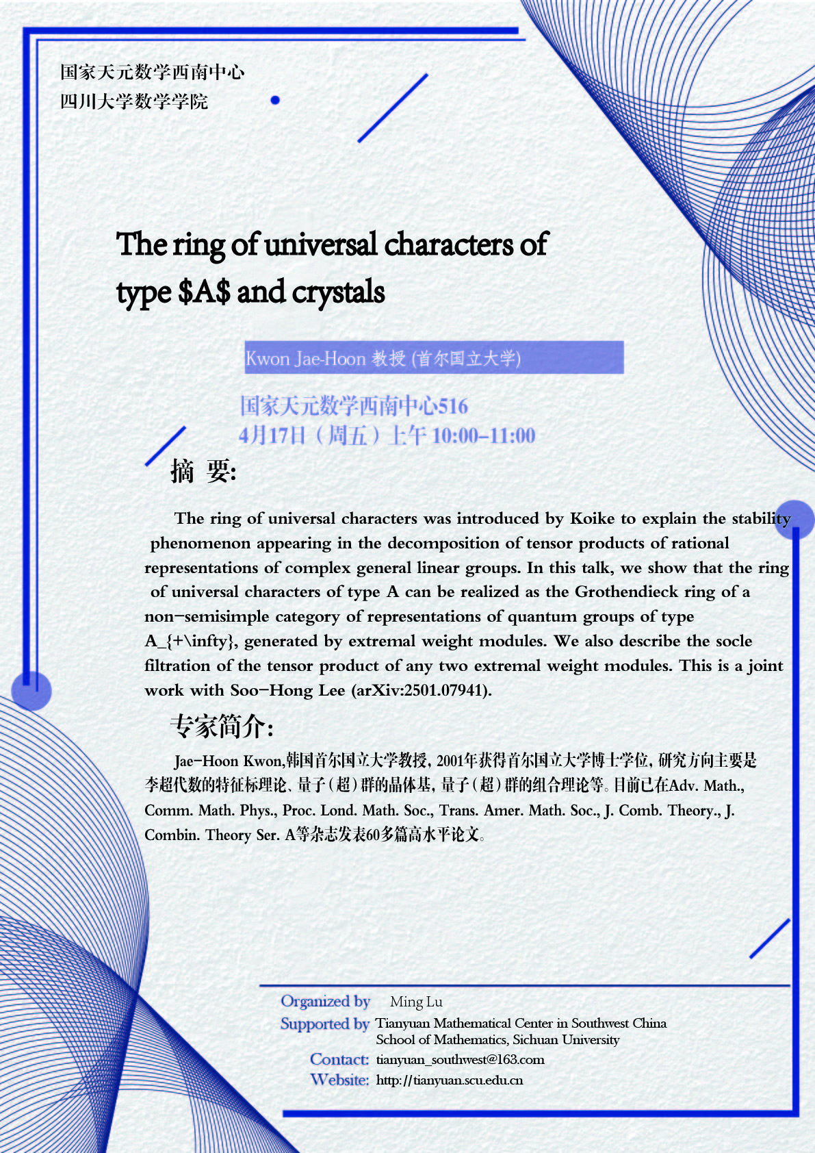 0330Jae-Hoon Kwon（卢明）2.jpg