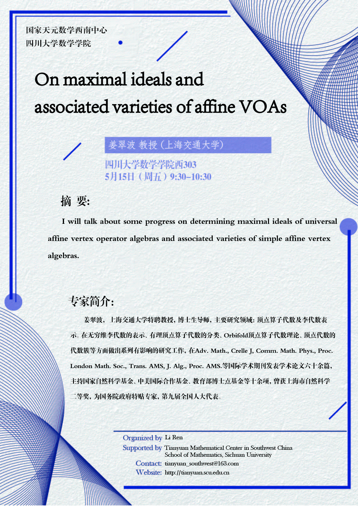 姜翠波-01.jpg