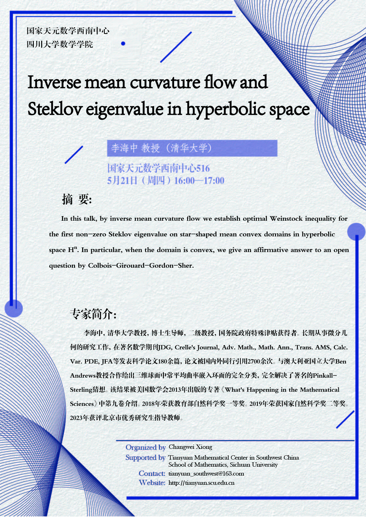 李海中-01.jpg