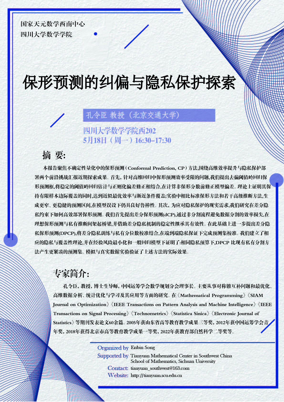 孔令臣-01.jpg