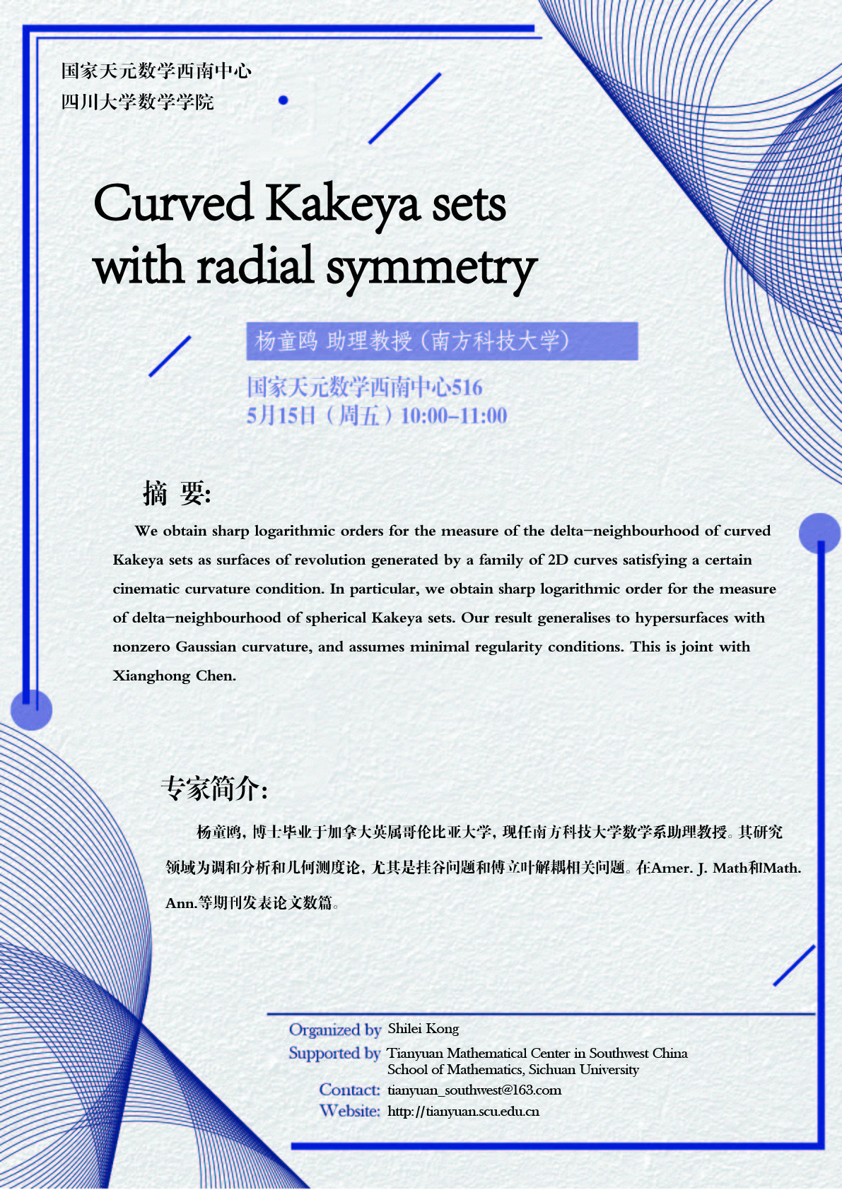 杨童鸥-01.jpg