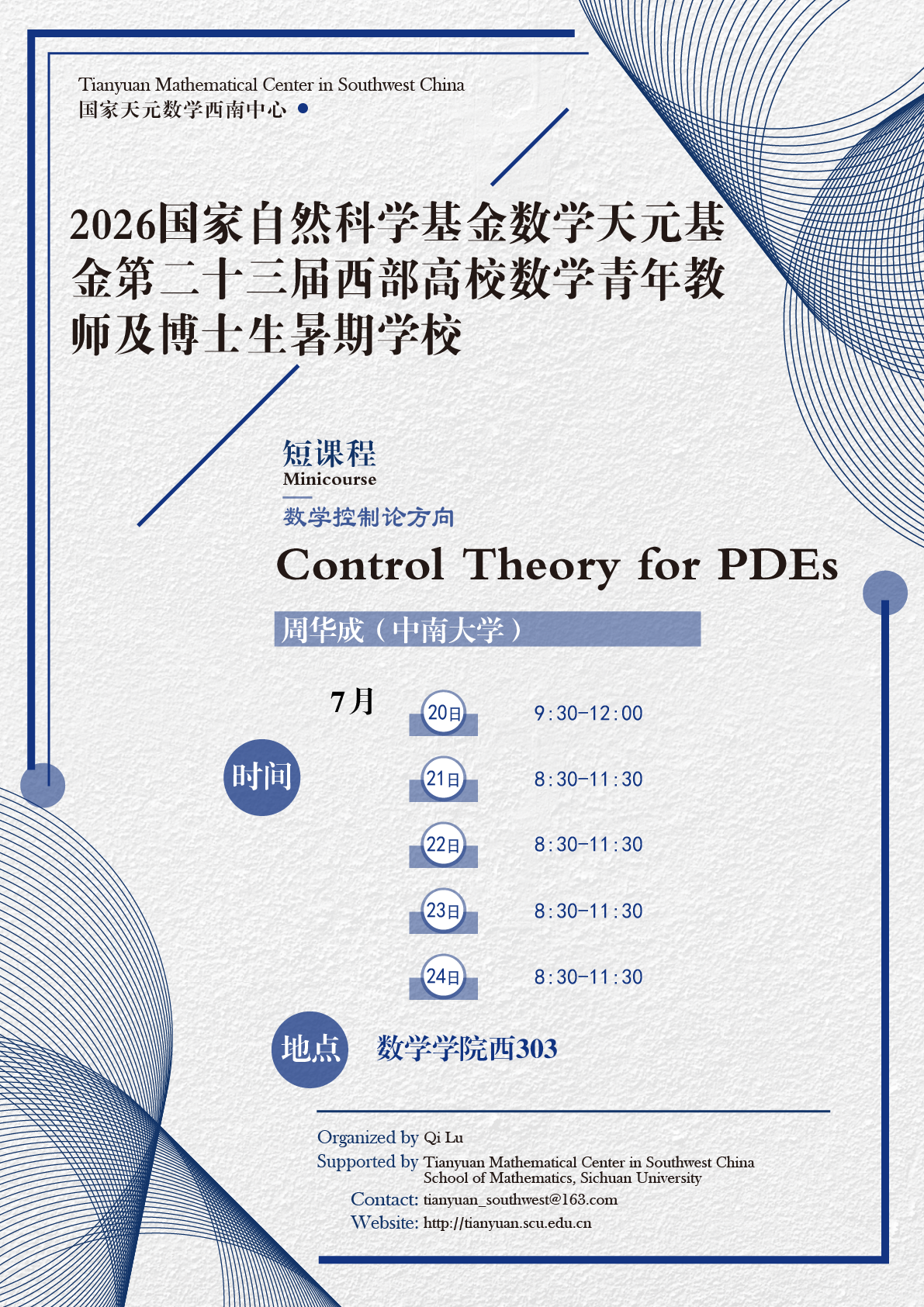 周华成-01.png