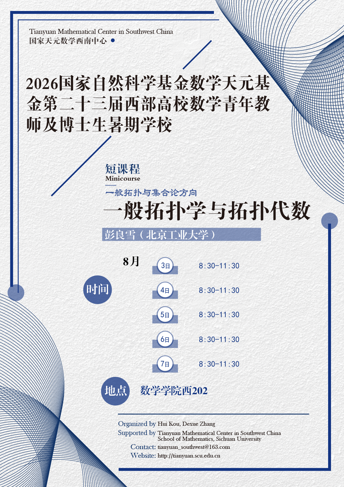 彭良雪-01.png