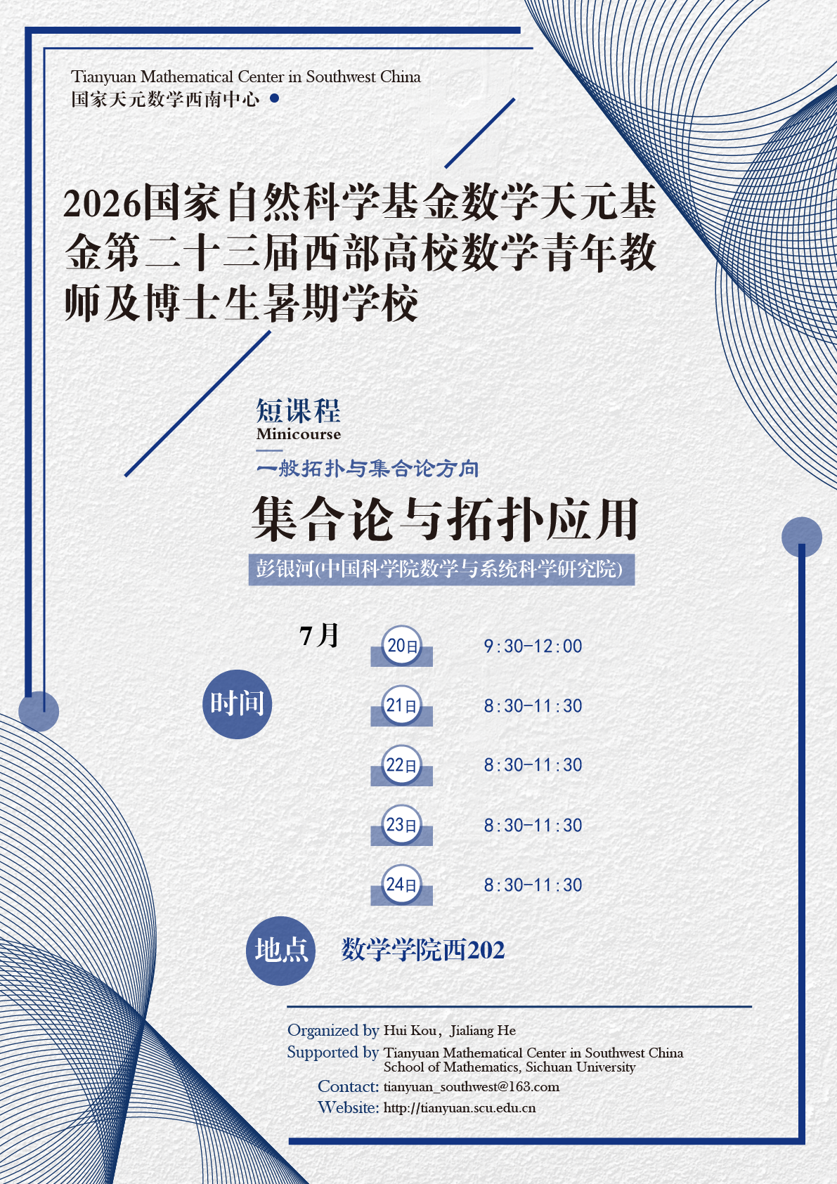 彭银河-01.png