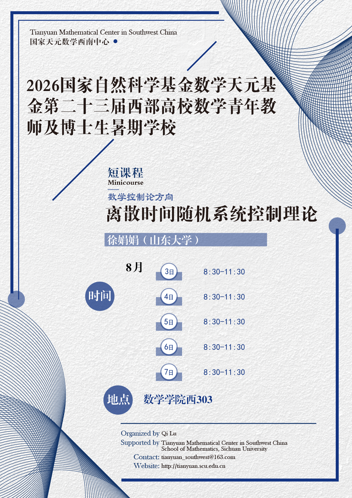 徐娟娟-01.png