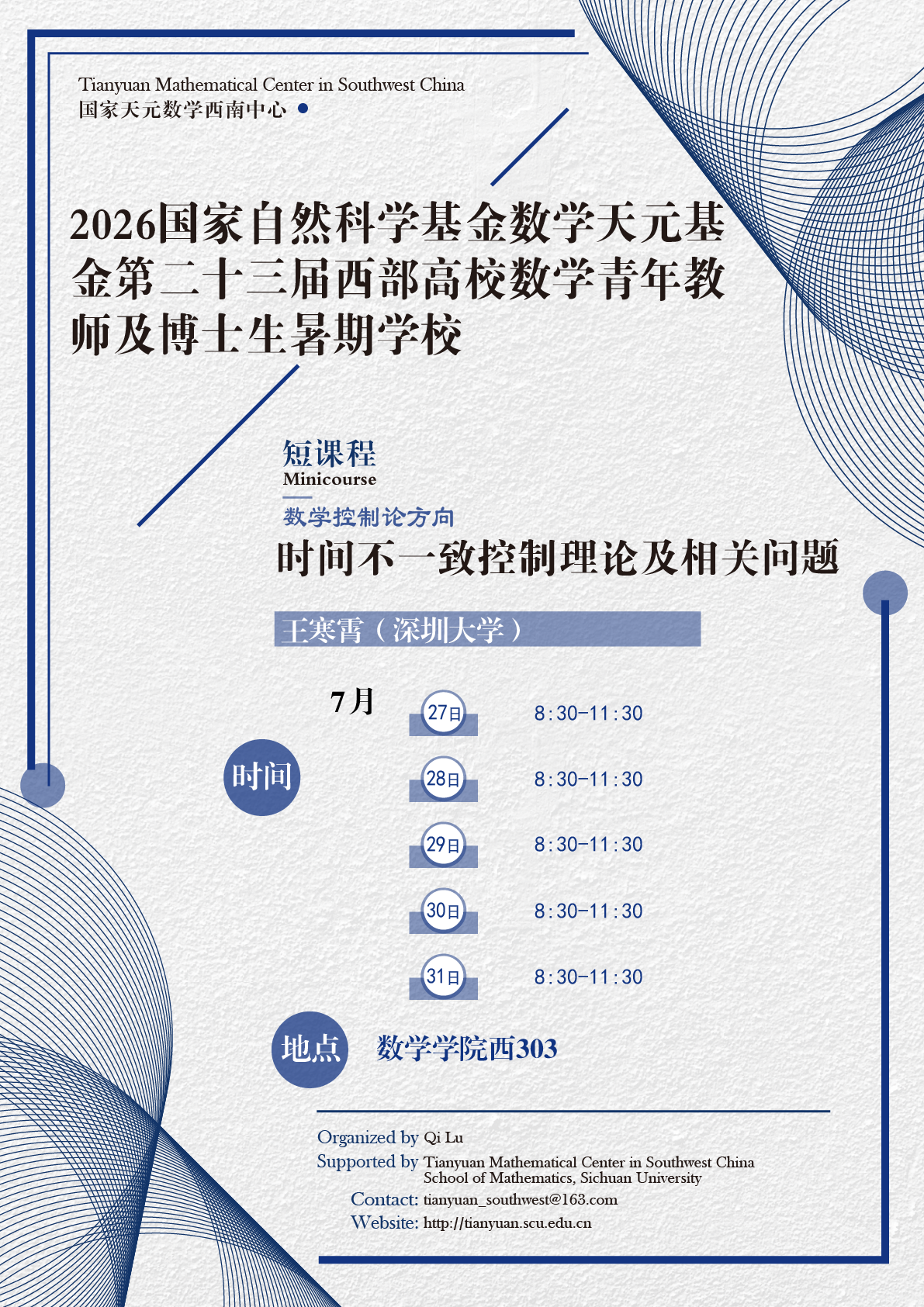 王寒霄-01.png
