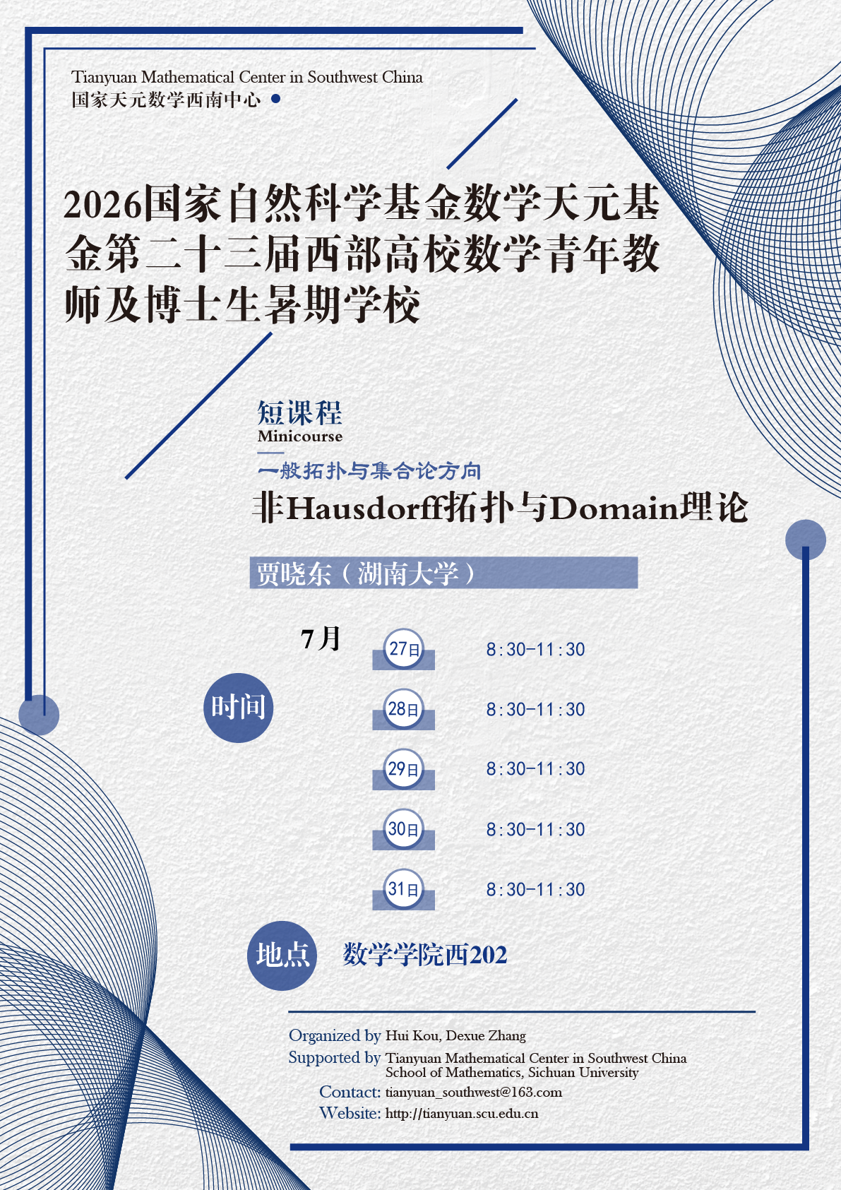 贾晓东-01.png