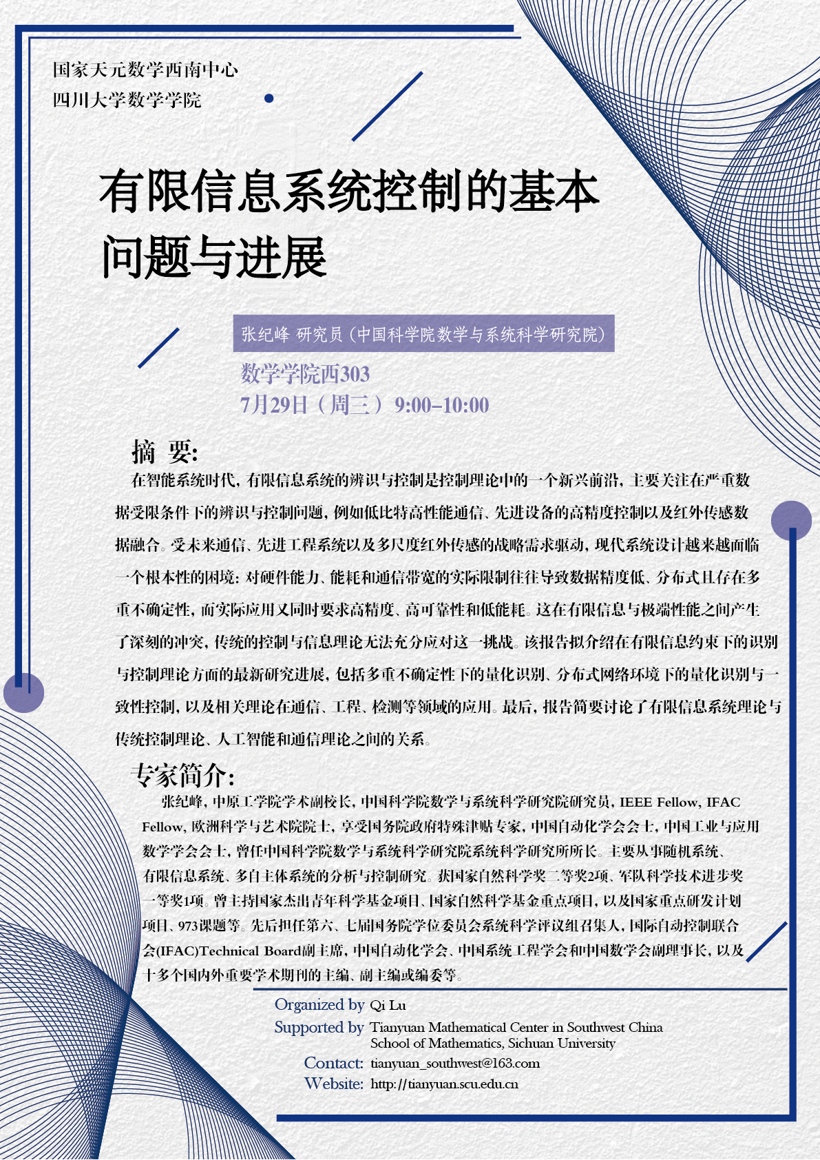 张纪峰-01.png 张纪峰-01.png