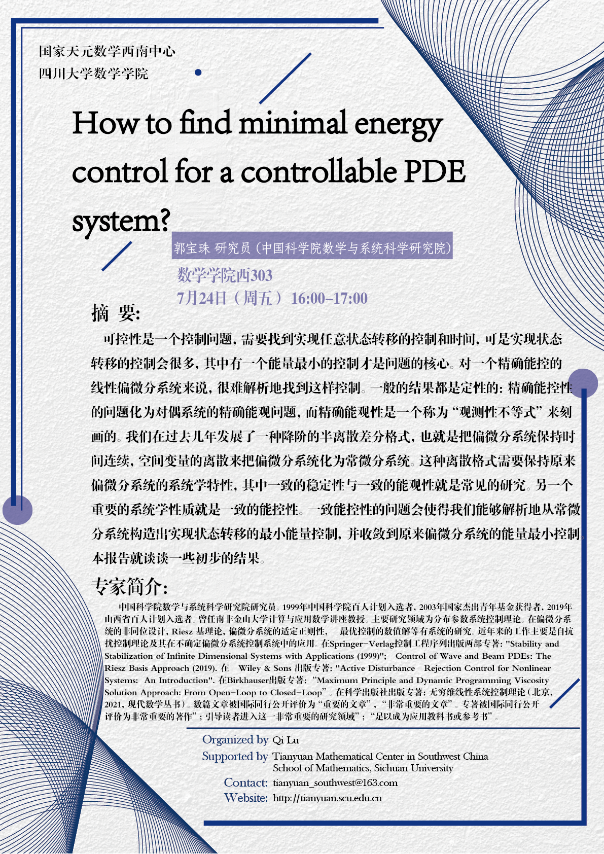 郭宝珠-01.png 郭宝珠-01.png