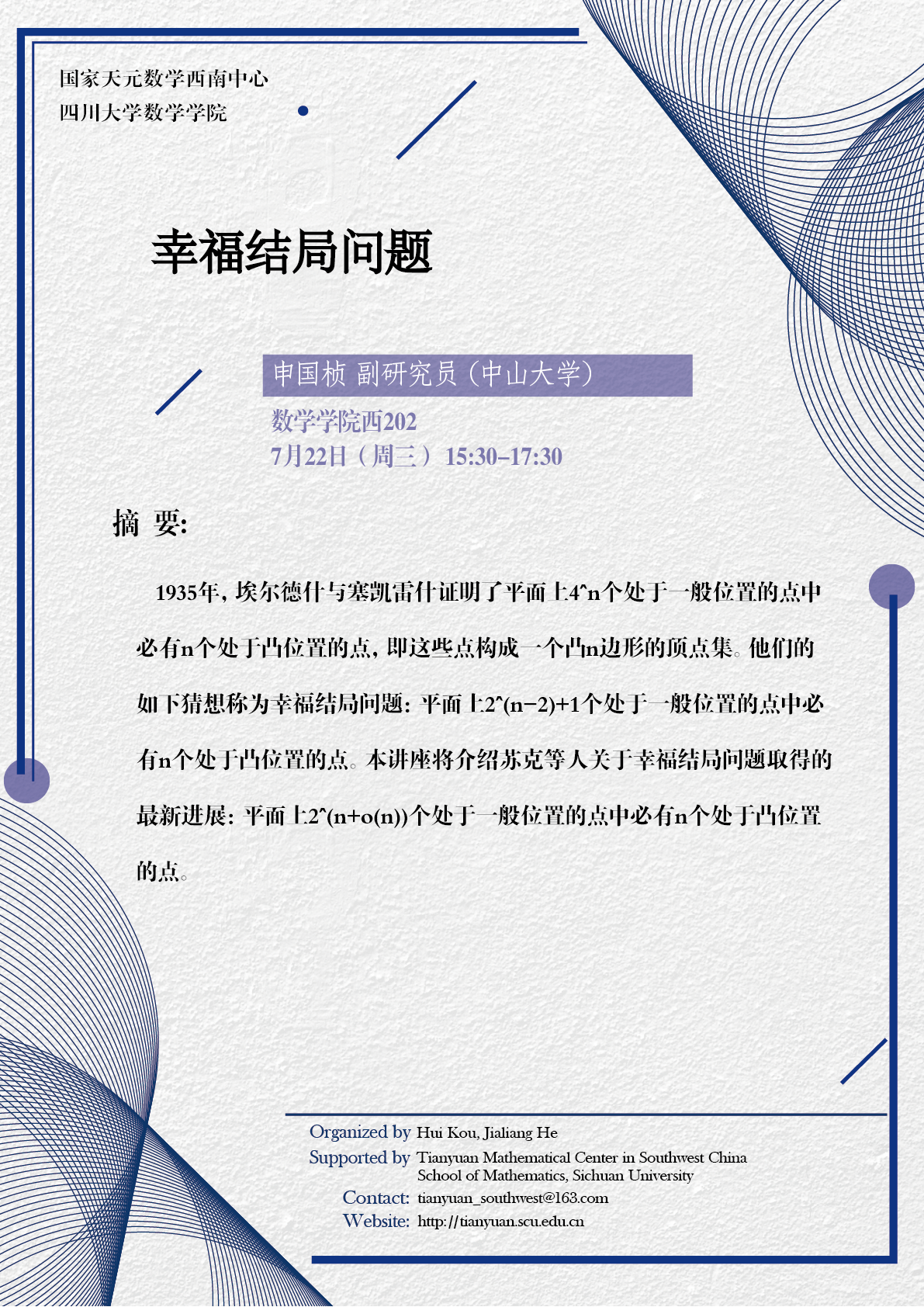 申国桢-01.png 申国桢-01.png