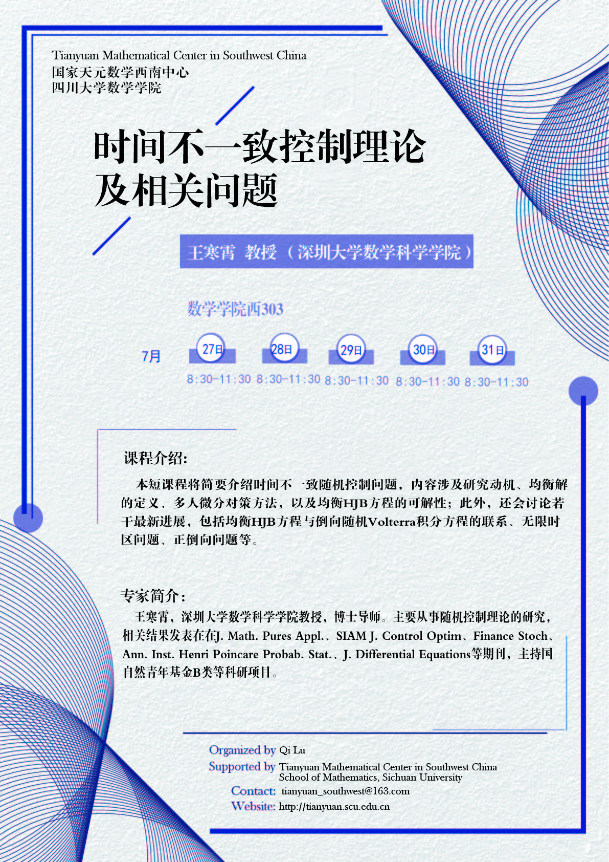 短课程王寒霄-01.jpg