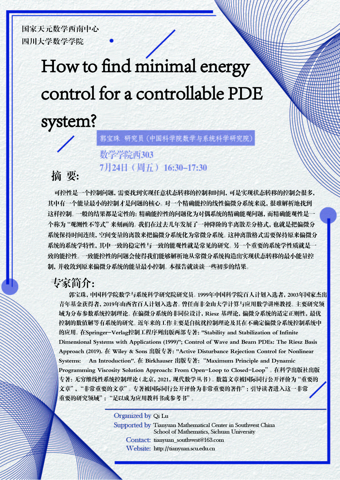 郭宝珠1-01.jpg 郭宝珠1-01.jpg